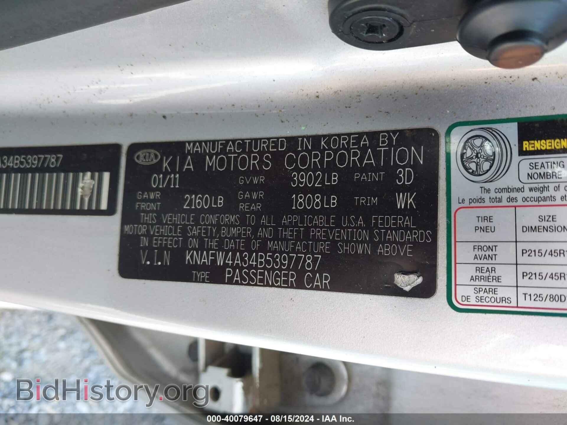 2011 KIA FORTE - VIN: KNAFW4A34B5397787 - Фото 9