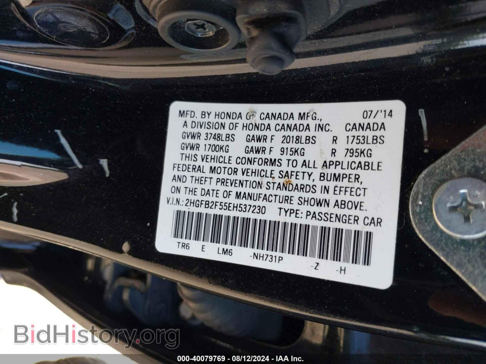 2014 HONDA CIVIC - VIN: 2HGFB2F55EH537230 - Фото 9