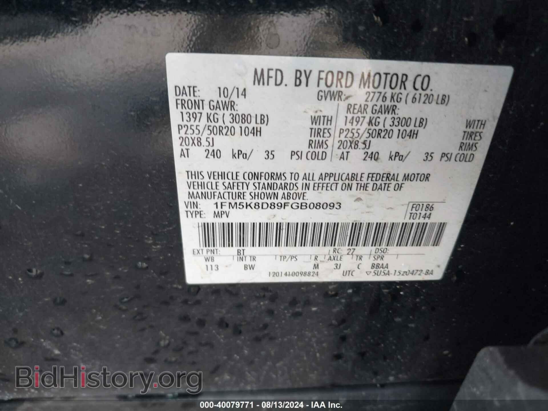 2015 FORD EXPLORER - VIN: 1FM5K8D89FGB08093 - Фото 9
