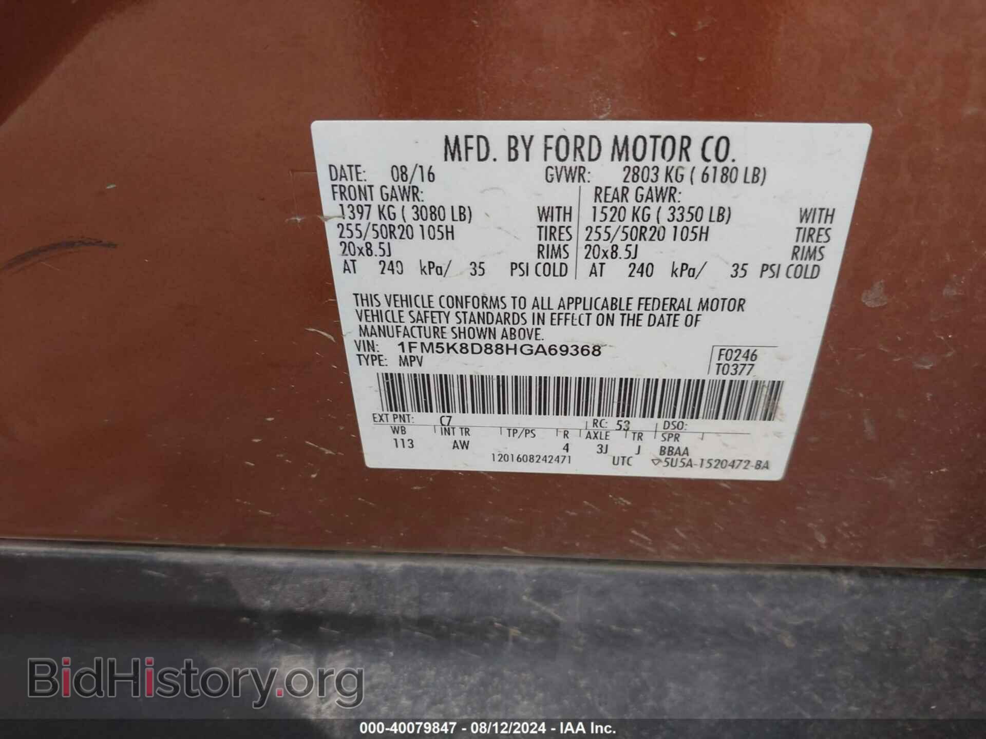 2017 FORD EXPLORER - VIN: 1FM5K8D88HGA69368 - Photo 9