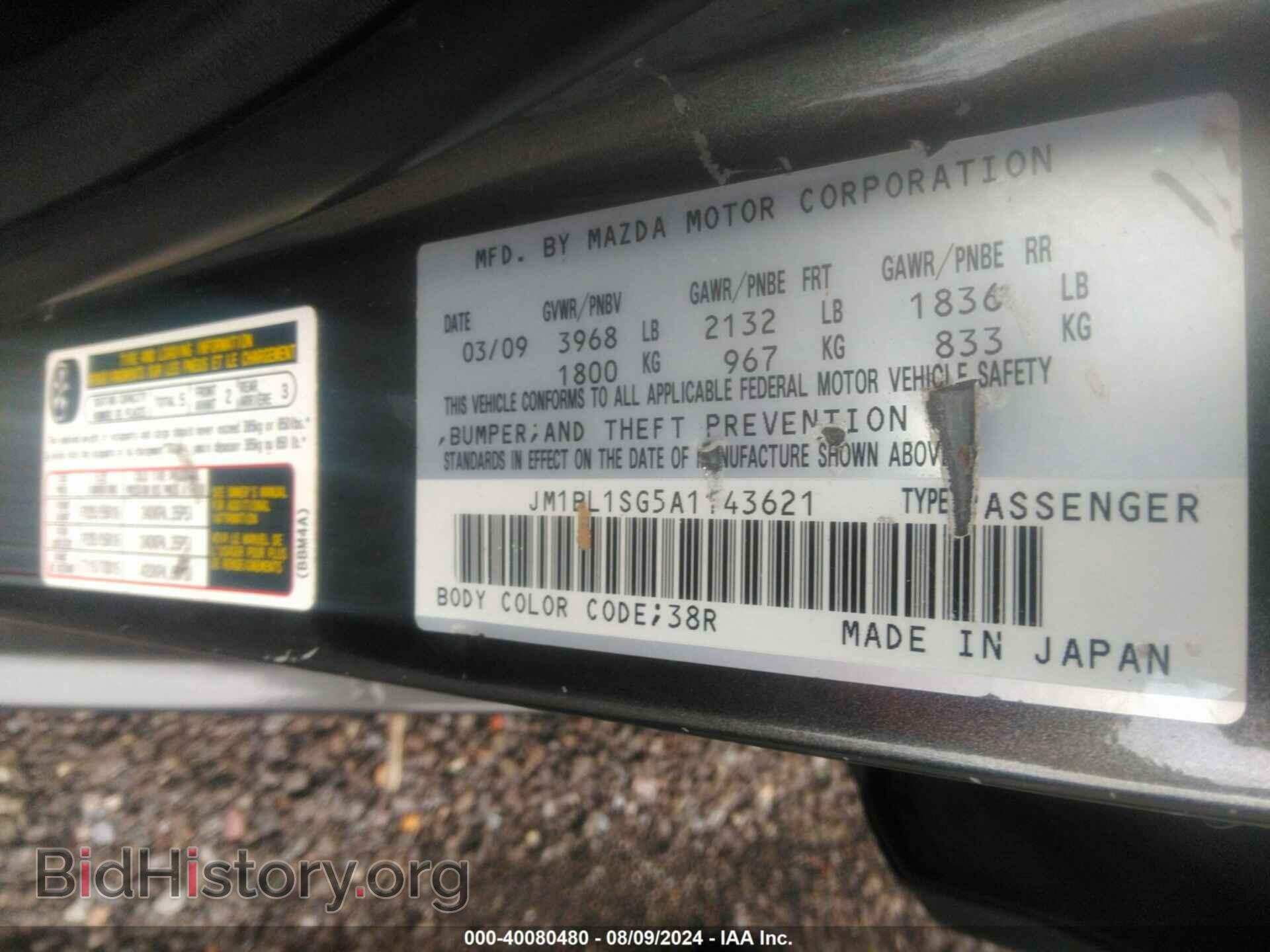 2010 MAZDA MAZDA3 - VIN: JM1BL1SG5A1143621 - Фото 9