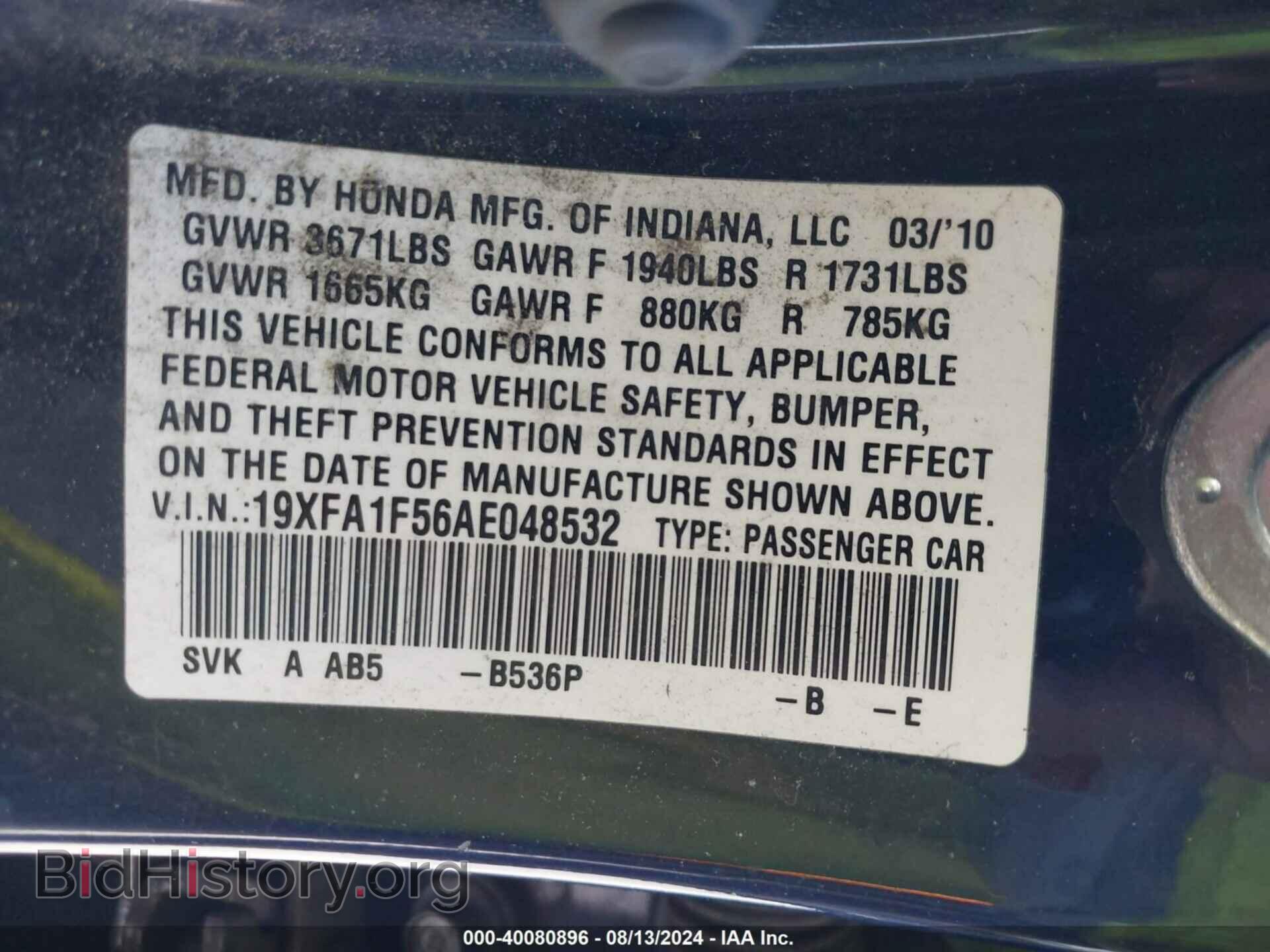 2010 HONDA CIVIC - VIN: 19XFA1F56AE048532 - Фото 9