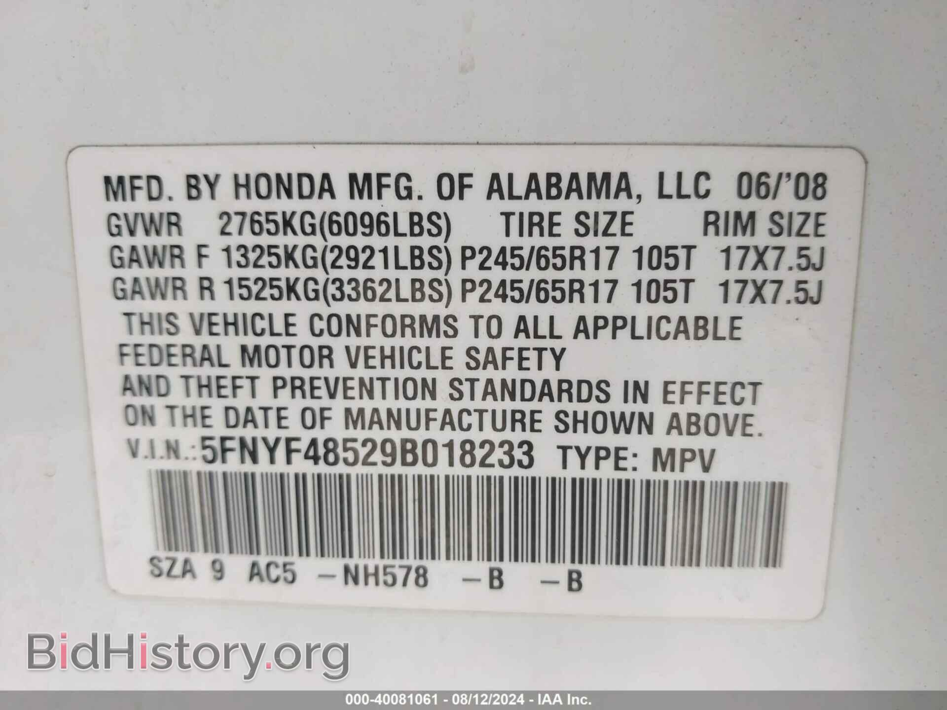 2009 HONDA PILOT - VIN: 5FNYF48529B018233 - Фото 9