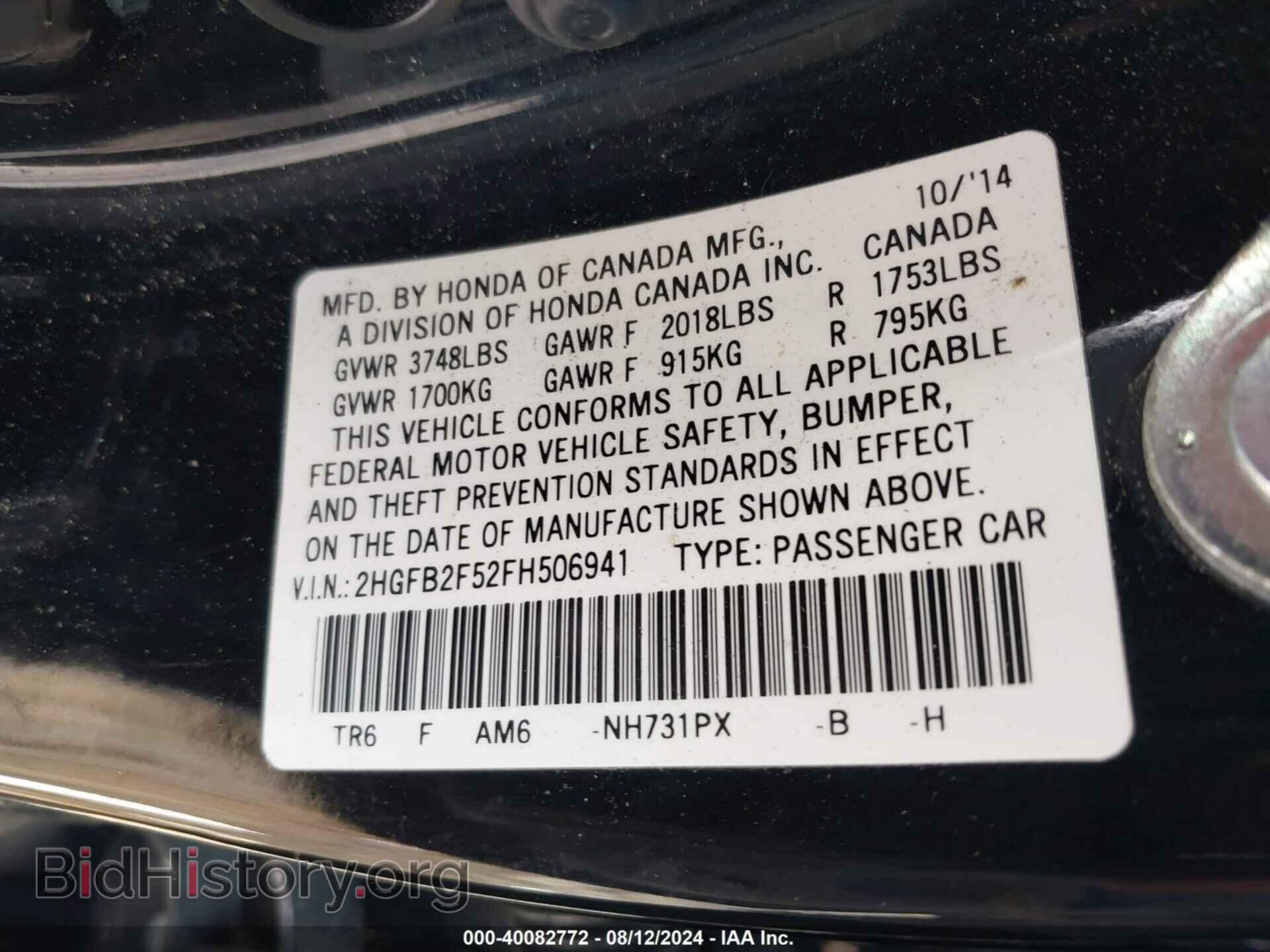 2015 HONDA CIVIC - VIN: 2HGFB2F52FH506941 - Фото 9