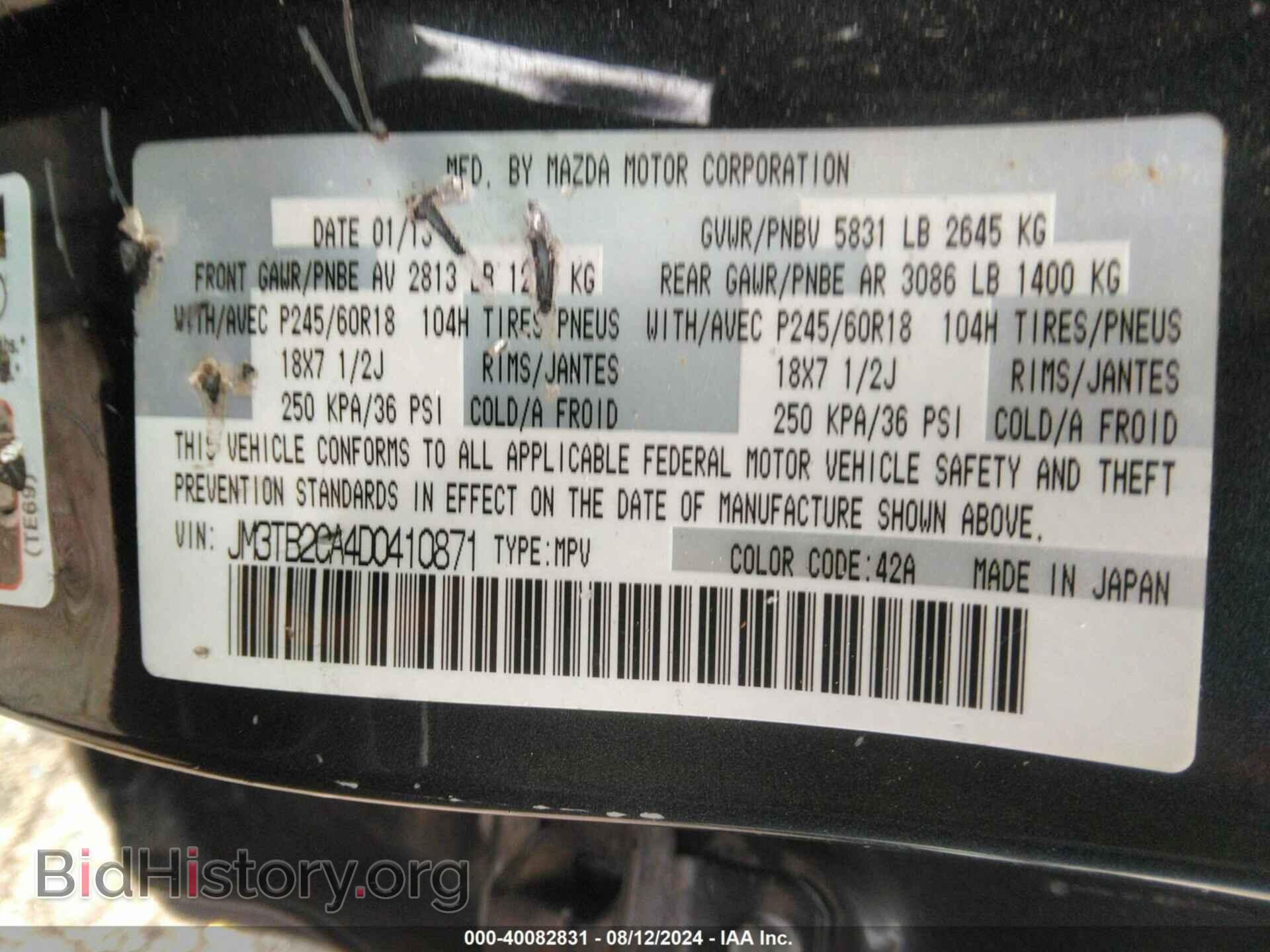 2013 MAZDA CX-9 - VIN: JM3TB2CA4D0410871 - Фото 9