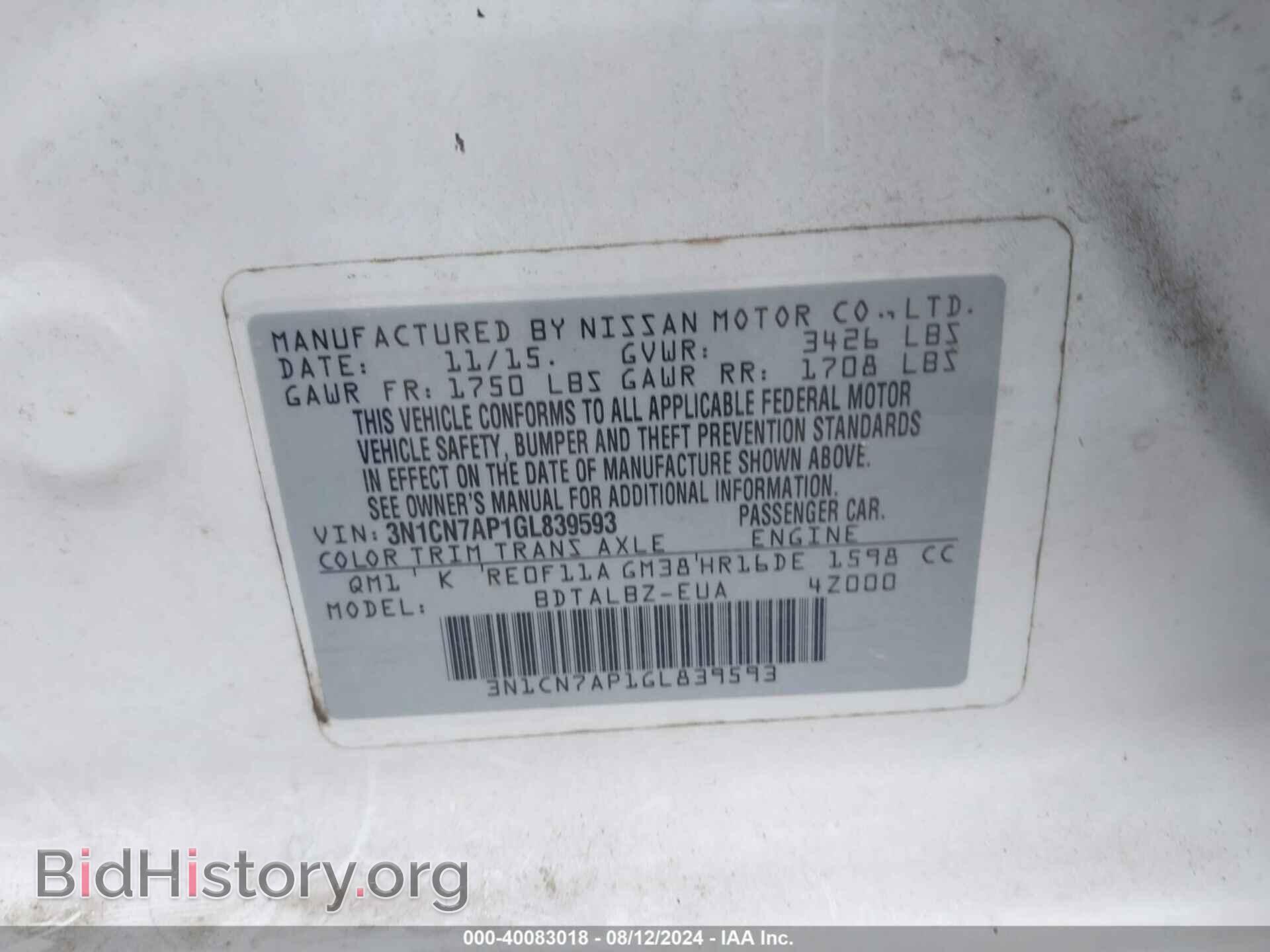 2016 NISSAN VERSA - VIN: 3N1CN7AP1GL839593 - Фото 9