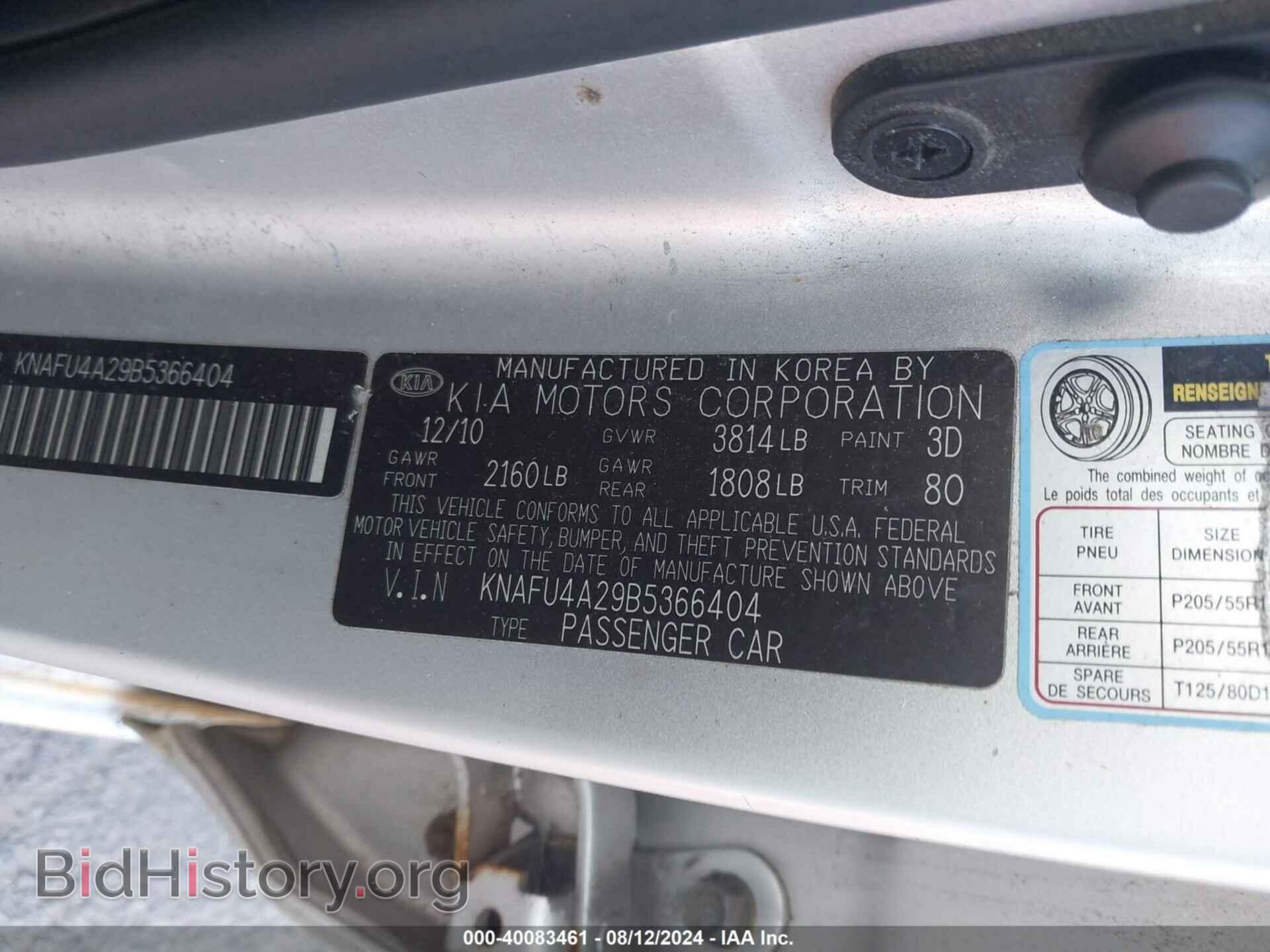 2011 KIA FORTE - VIN: KNAFU4A29B5366404 - Фото 9
