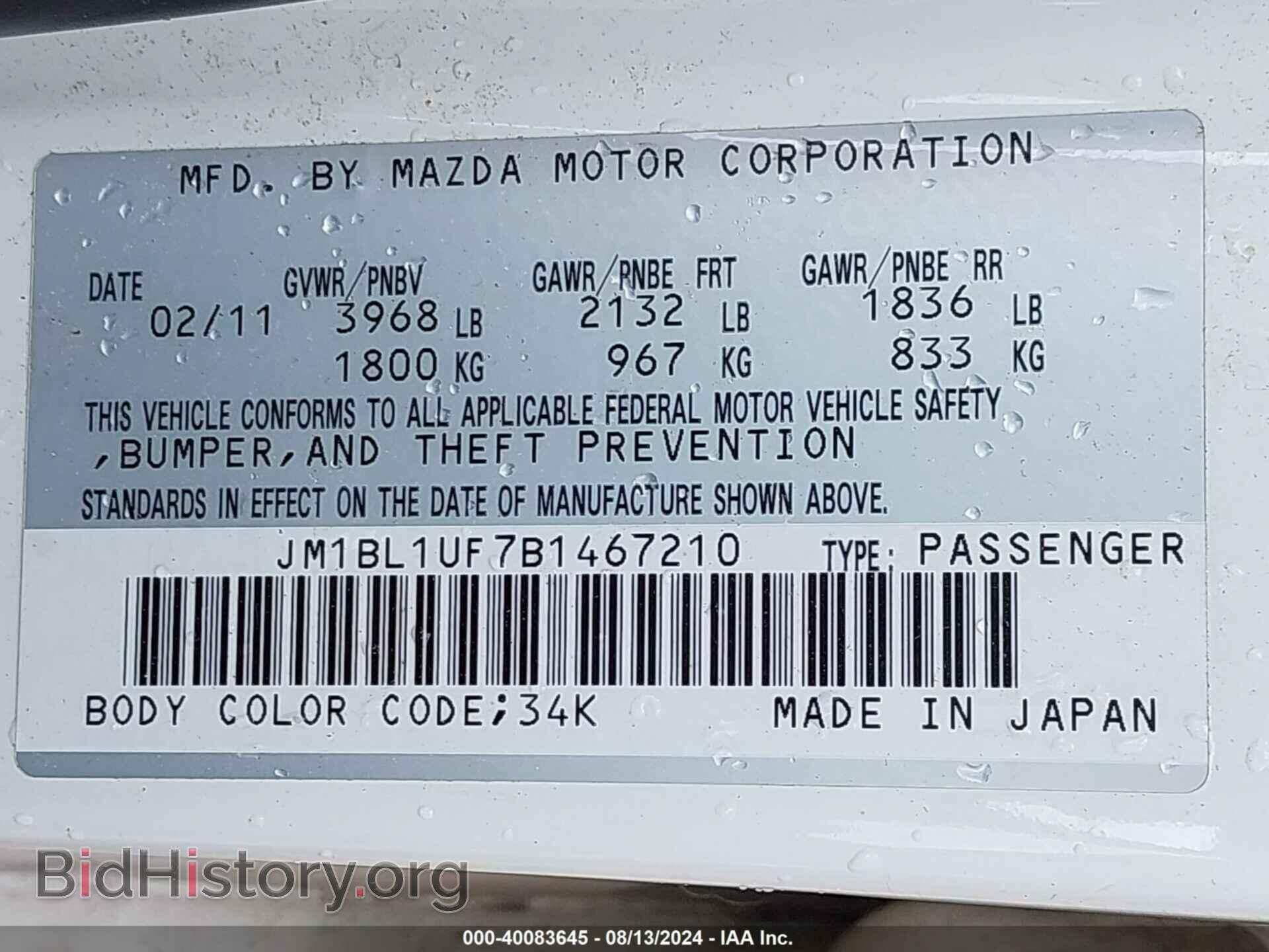 2011 MAZDA MAZDA3 - VIN: JM1BL1UF7B1467210 - Фото 9