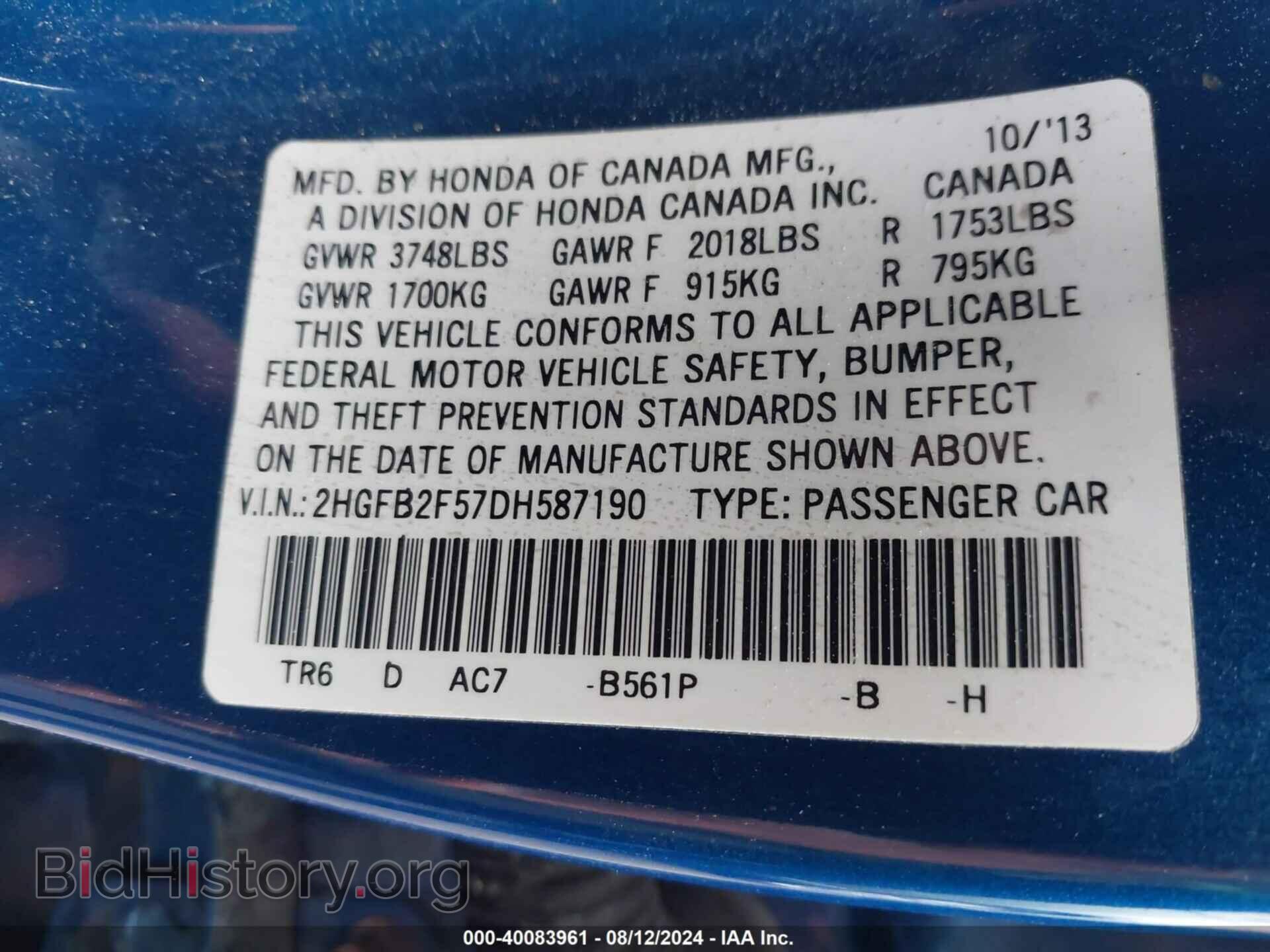2013 HONDA CIVIC - VIN: 2HGFB2F57DH587190 - Фото 9