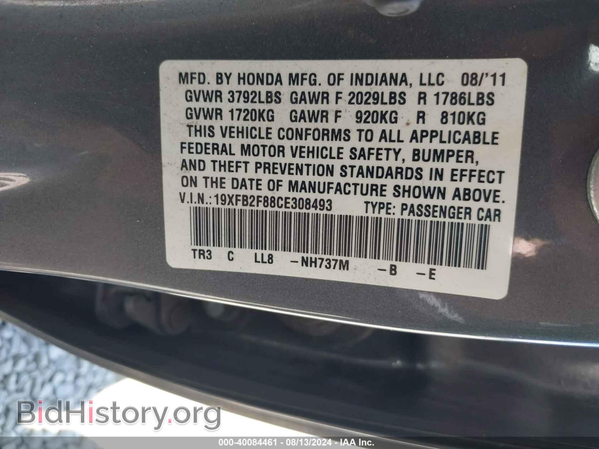 2012 HONDA CIVIC - VIN: 19XFB2F88CE308493 - Фото 9