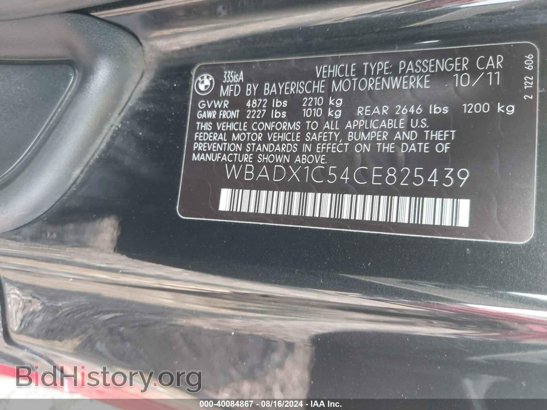 2012 BMW 335IS - VIN: WBADX1C54CE825439 - Фото 9
