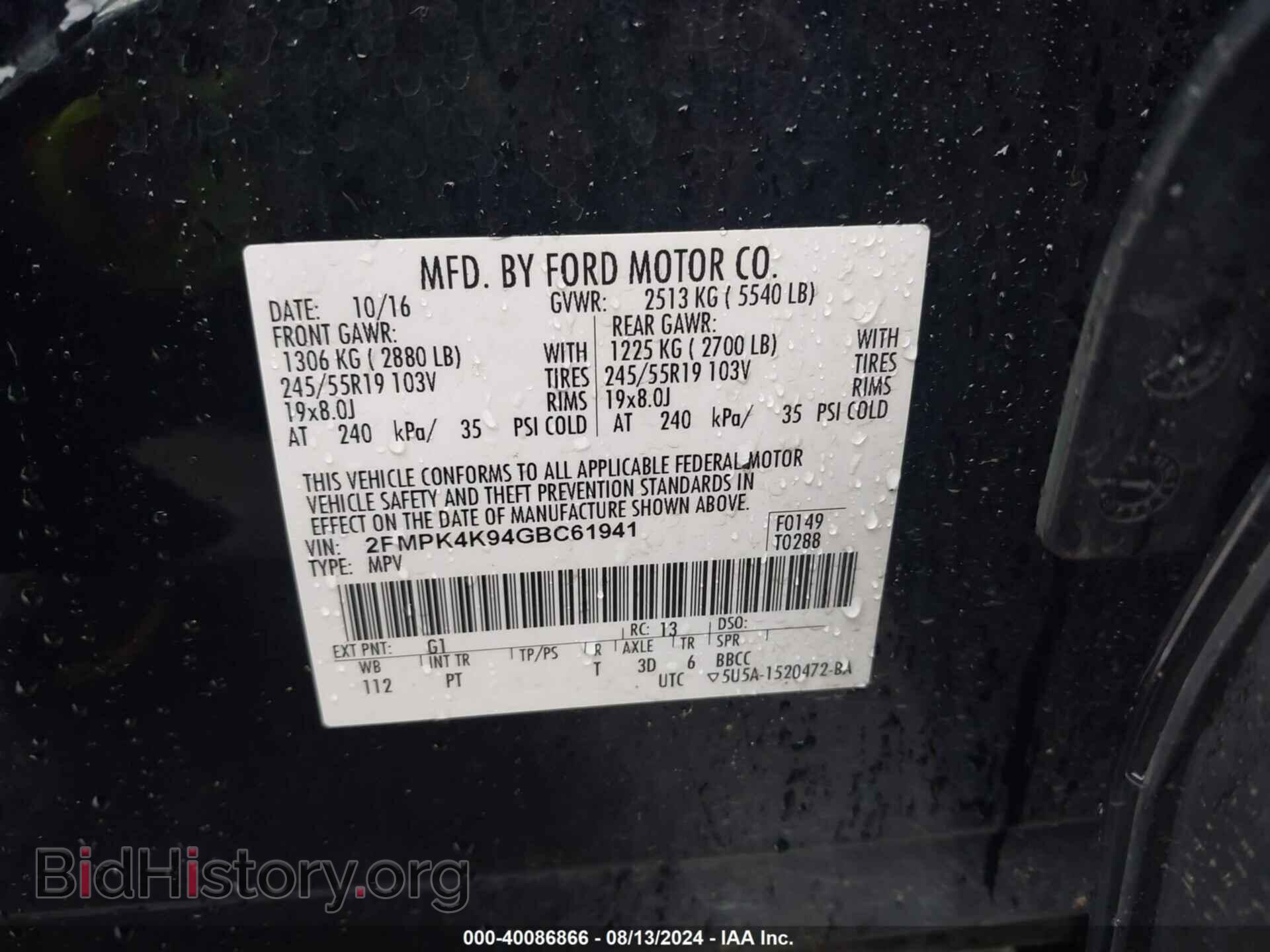 2016 FORD EDGE - VIN: 2FMPK4K94GBC61941 - Фото 9
