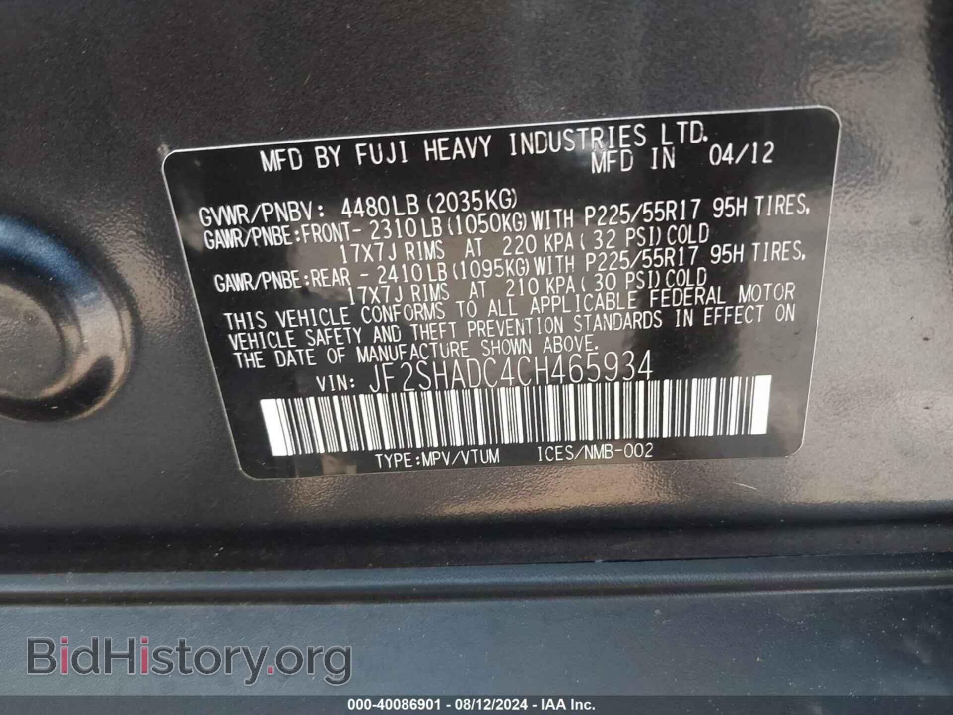 2012 SUBARU FORESTER - VIN: JF2SHADC4CH465934 - Фото 9