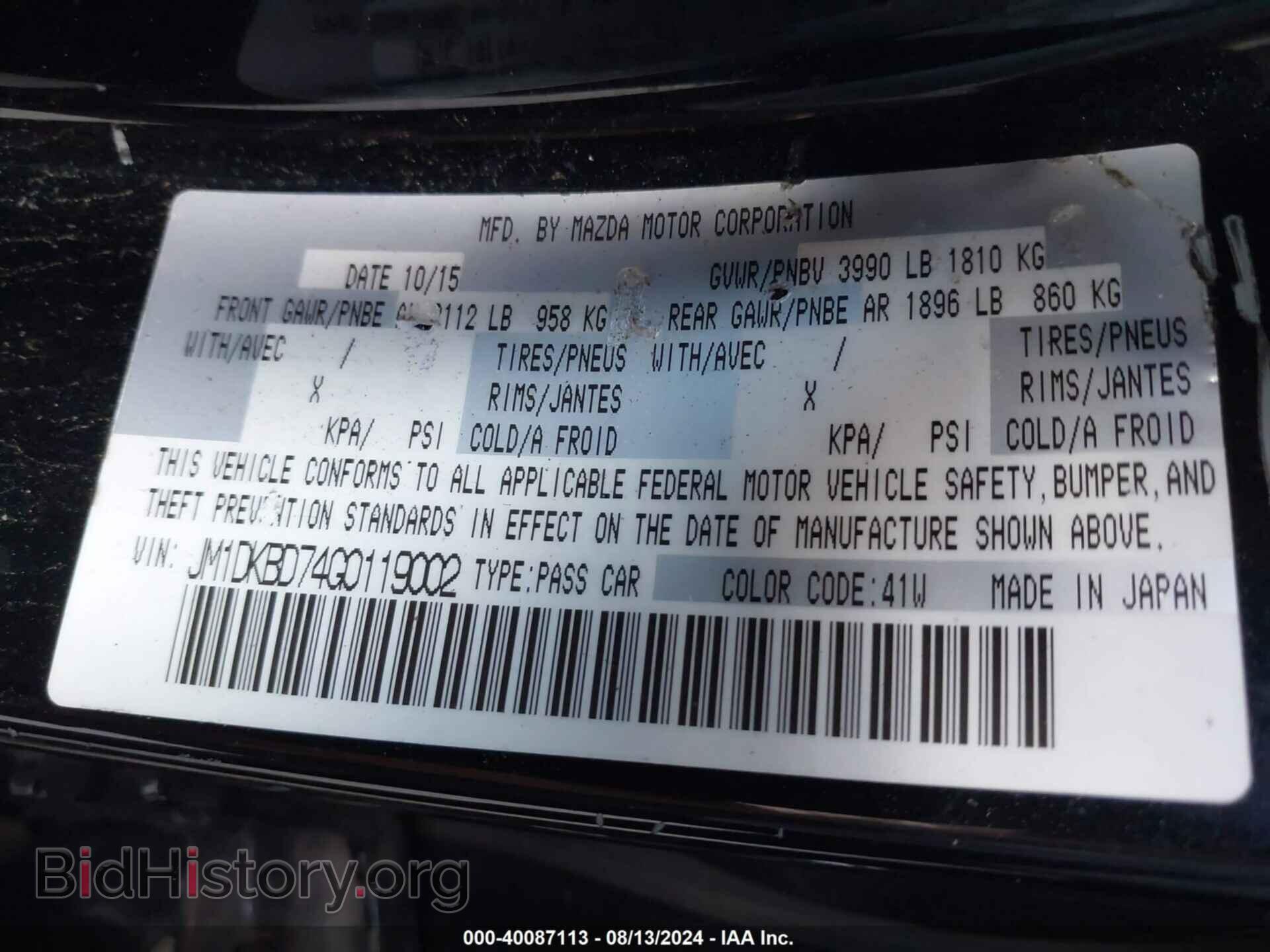 2016 MAZDA CX-3 - VIN: JM1DKBD74G0119002 - Фото 9