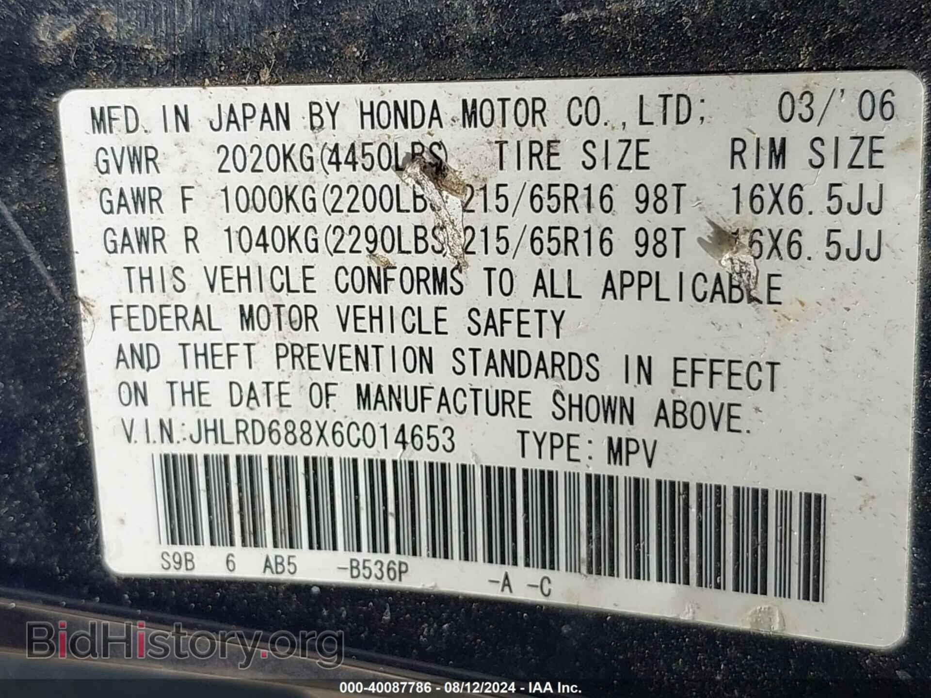 2006 HONDA CR-V - VIN: JHLRD688X6C014653 - Фото 9