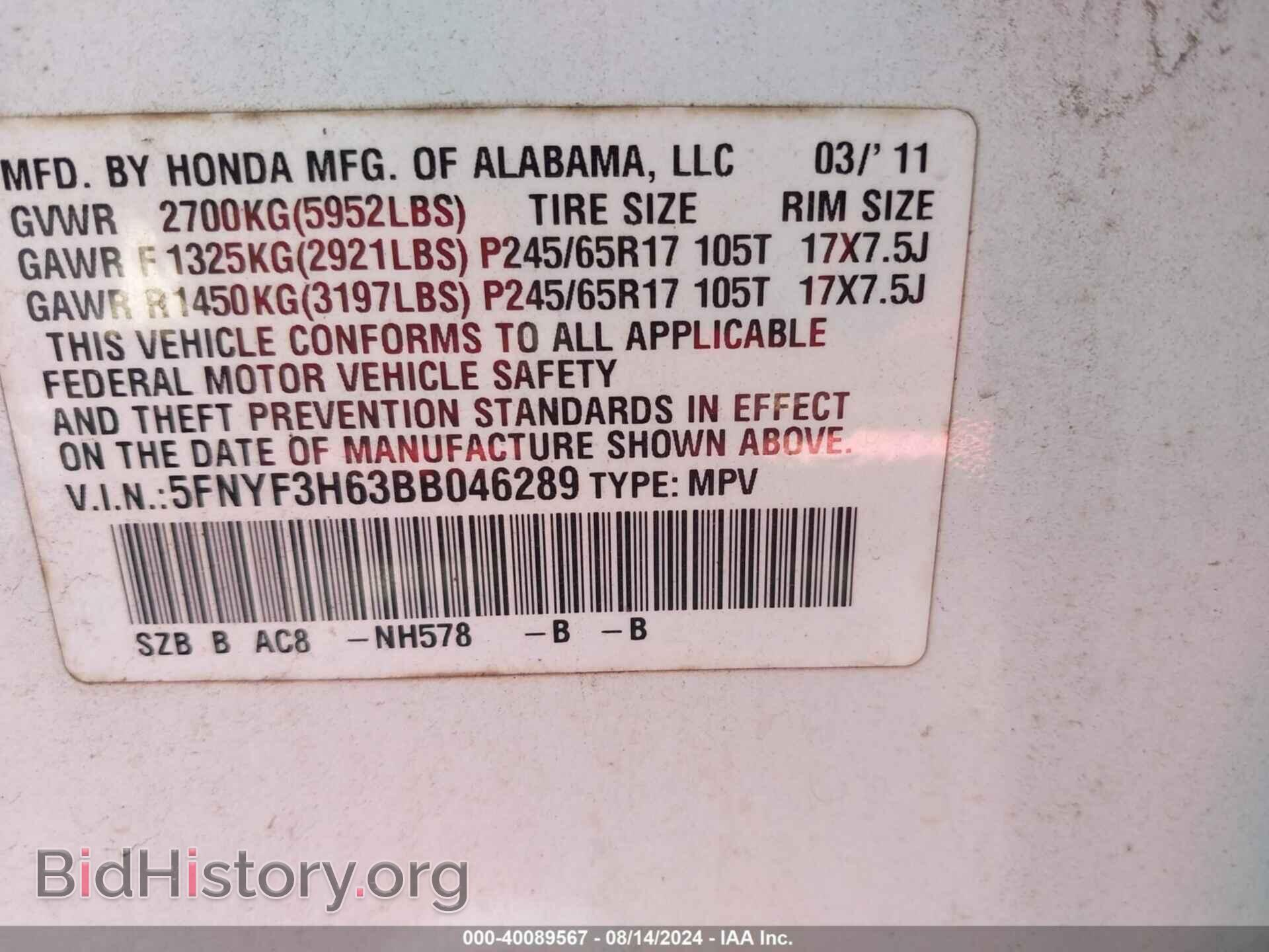 2011 HONDA PILOT - VIN: 5FNYF3H63BB046289 - Фото 9