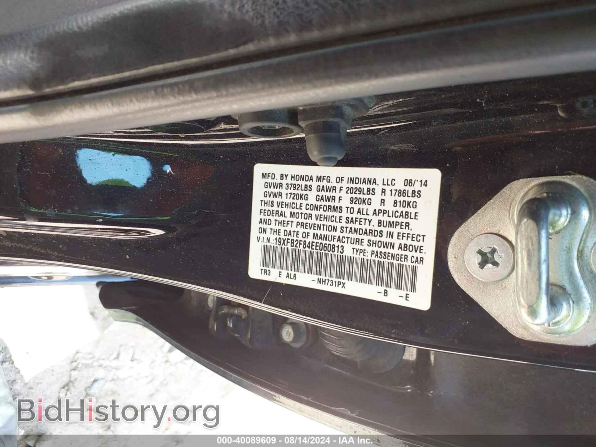 2014 HONDA CIVIC - VIN: 19XFB2F84EE060813 - Фото 9