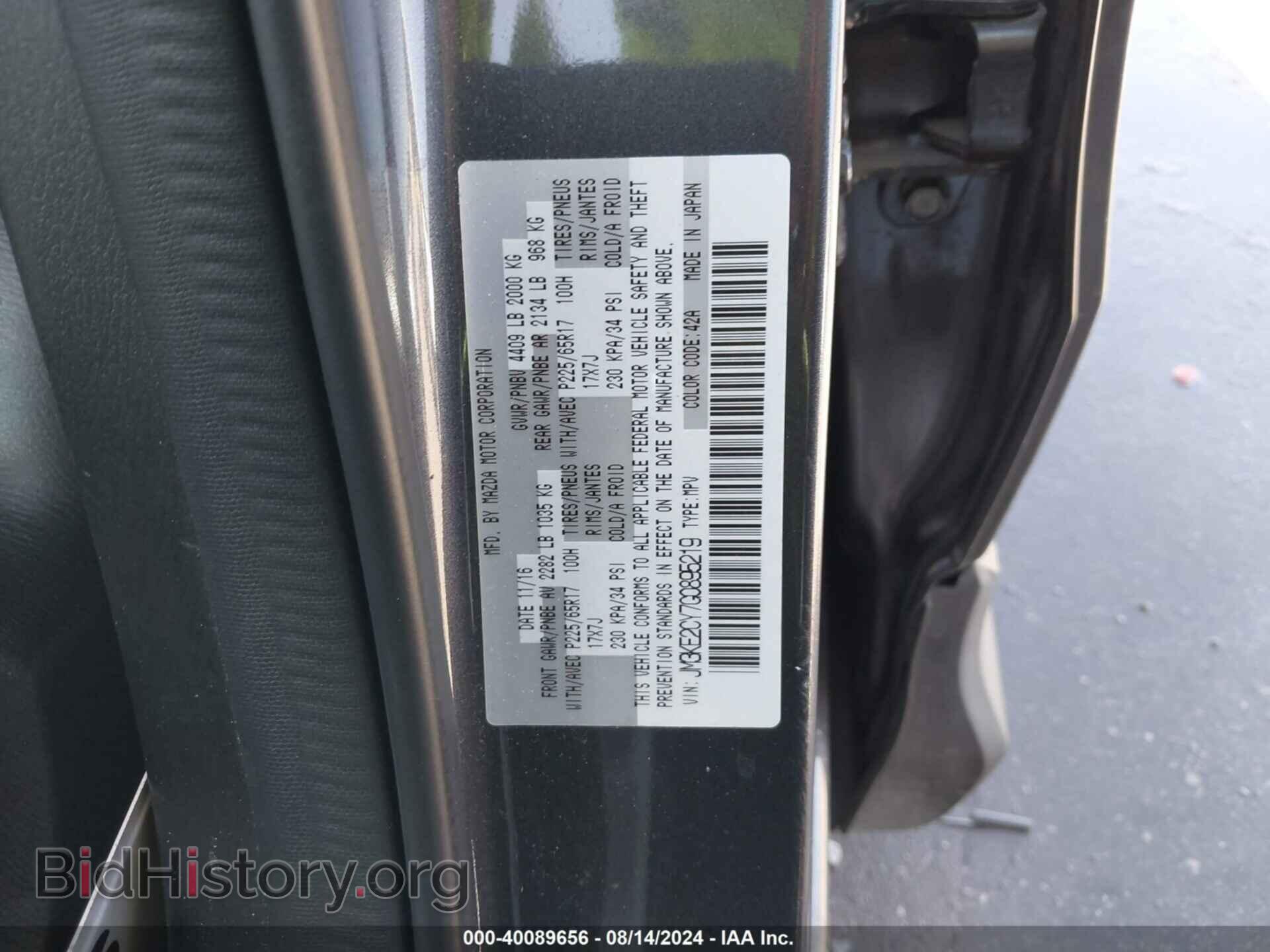 2016 MAZDA CX-5 - VIN: JM3KE2CY7G0895219 - Фото 9