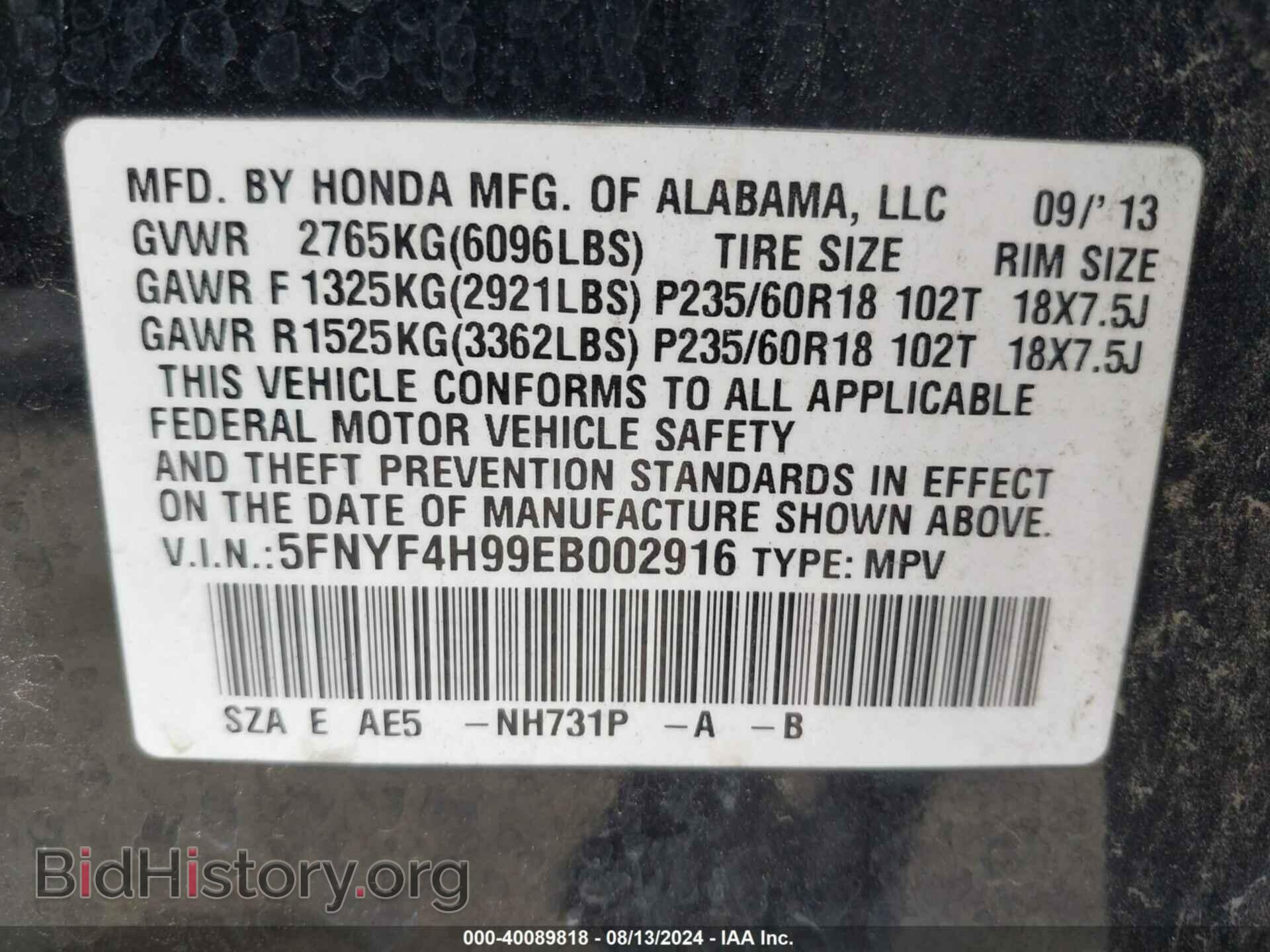 2014 HONDA PILOT - VIN: 5FNYF4H99EB002916 - Фото 9