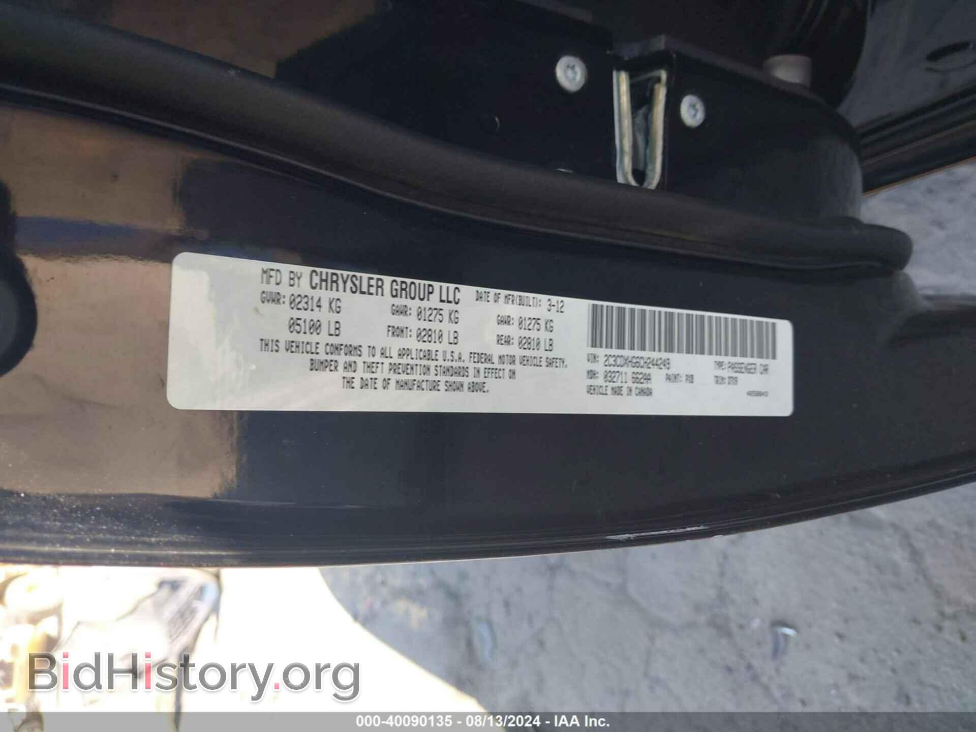 2012 DODGE CHARGER - VIN: 2C3CDXHG6CH244249 - Фото 9