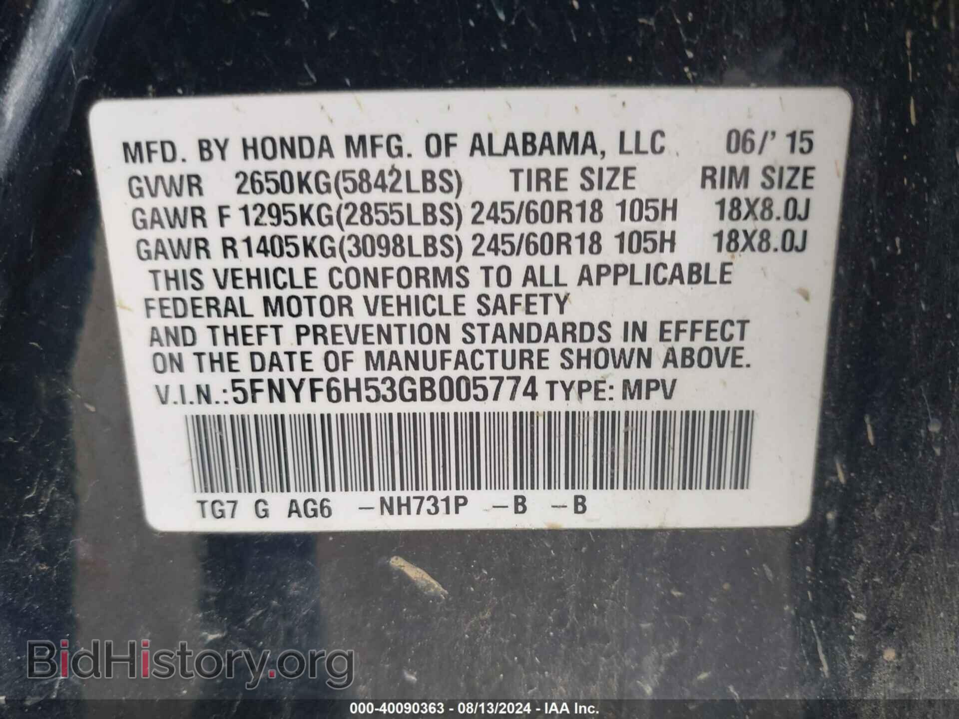 2016 HONDA PILOT - VIN: 5FNYF6H53GB005774 - Фото 9