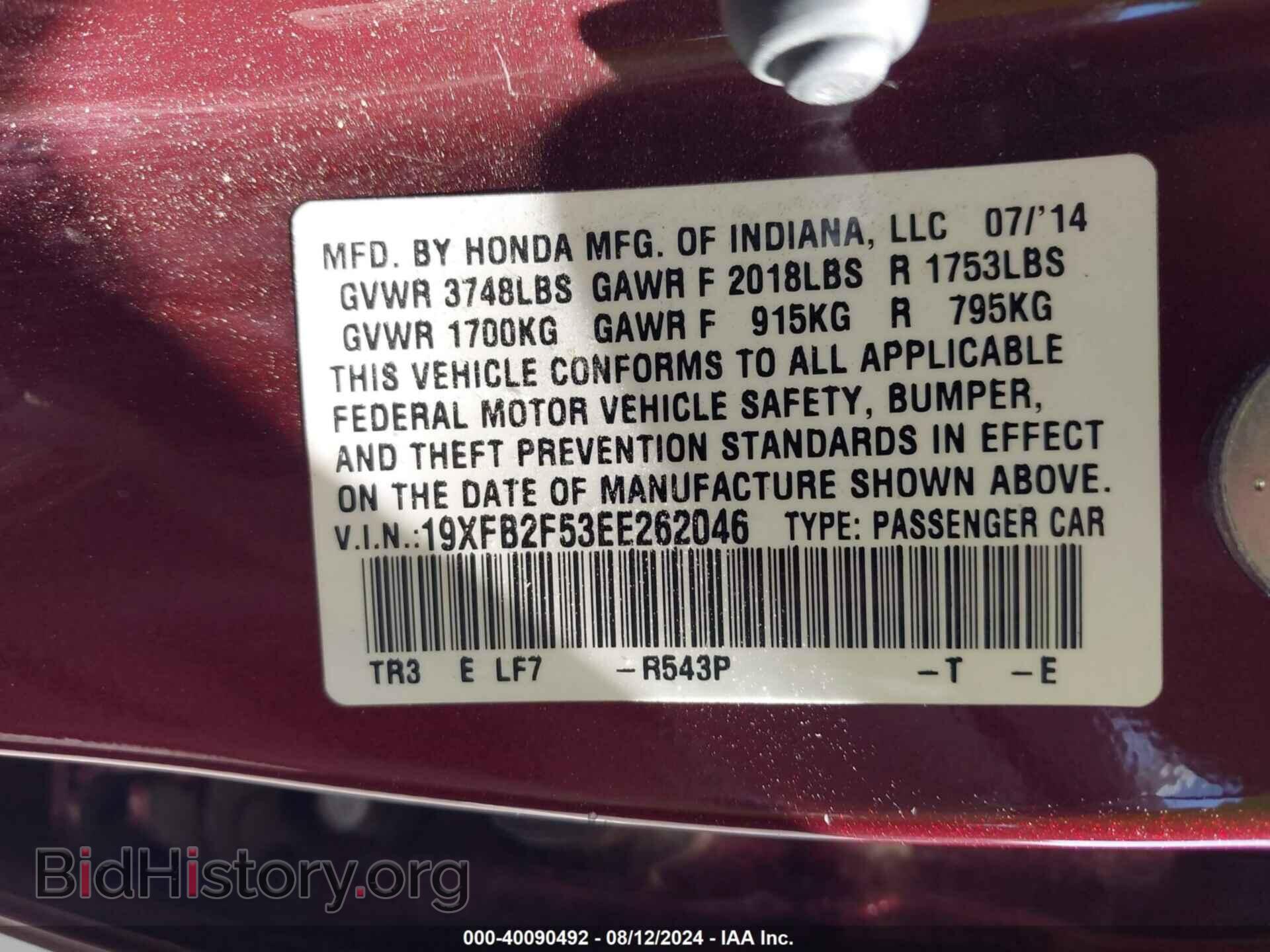 2014 HONDA CIVIC - VIN: 19XFB2F53EE262046 - Фото 9