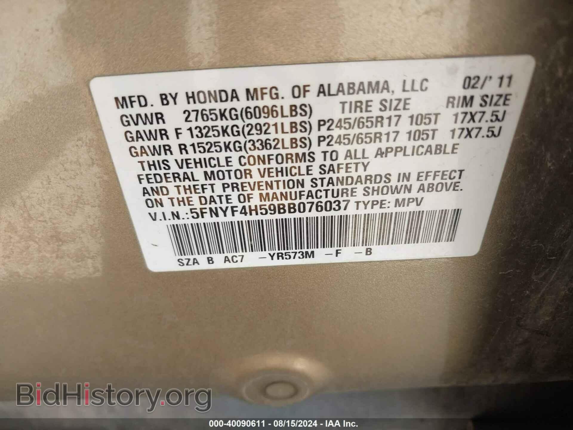 2011 HONDA PILOT - VIN: 5FNYF4H59BB076037 - Фото 9