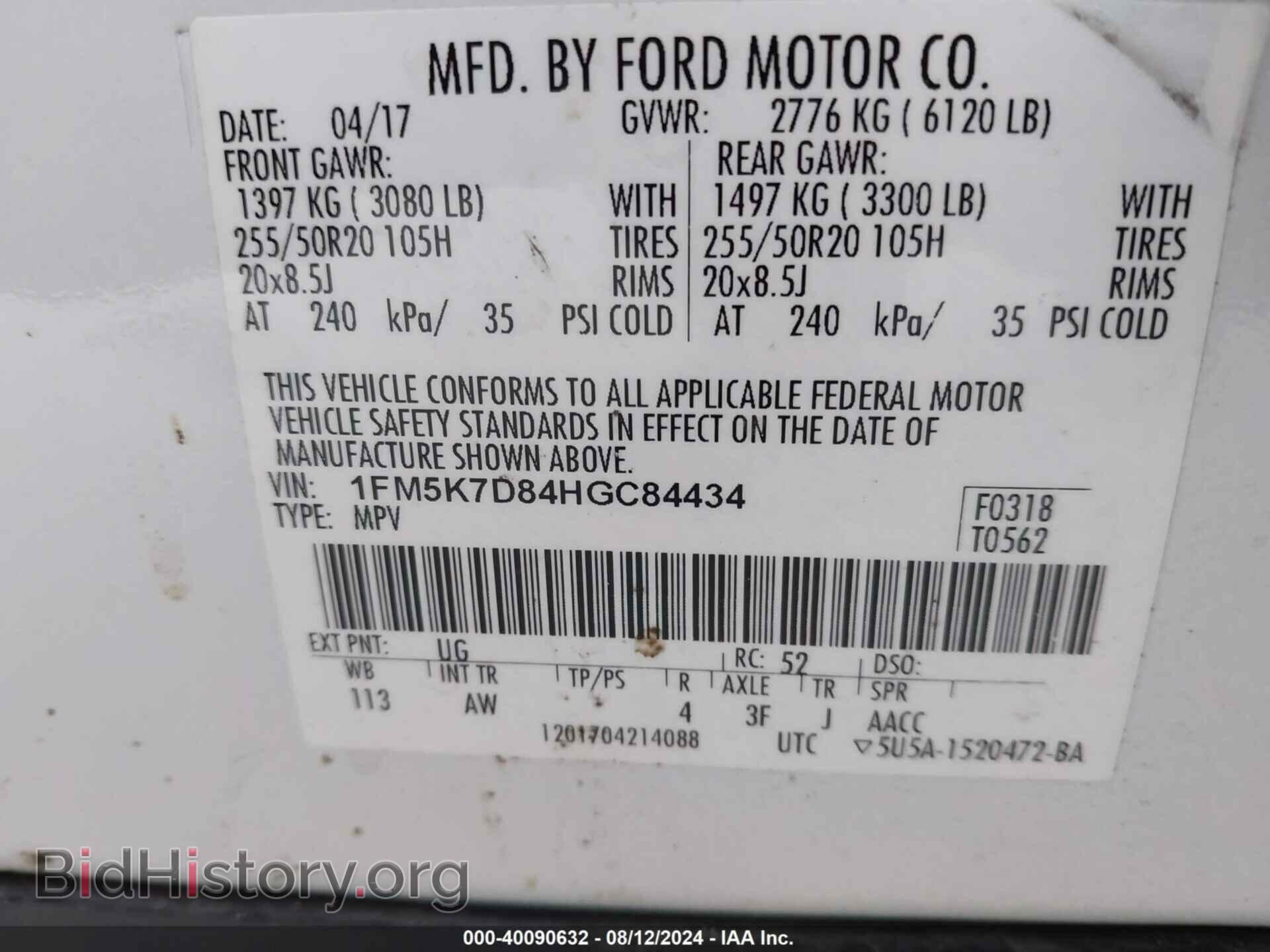 2017 FORD EXPLORER - VIN: 1FM5K7D84HGC84434 - Фото 9