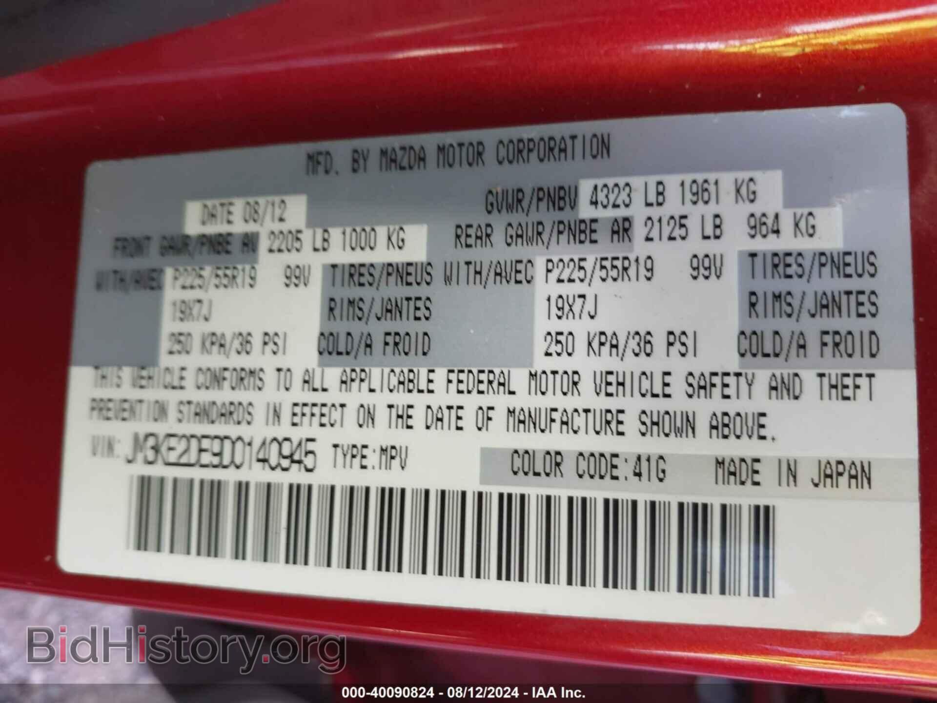 2013 MAZDA CX-5 - VIN: JM3KE2DE9D0140945 - Фото 9
