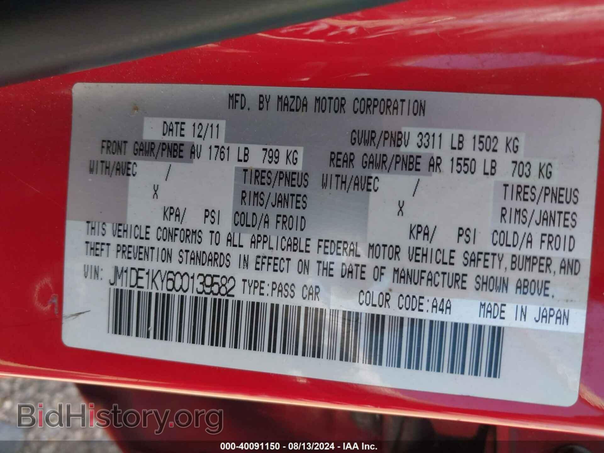 2012 MAZDA MAZDA2 - VIN: JM1DE1KY6C0139582 - Фото 9