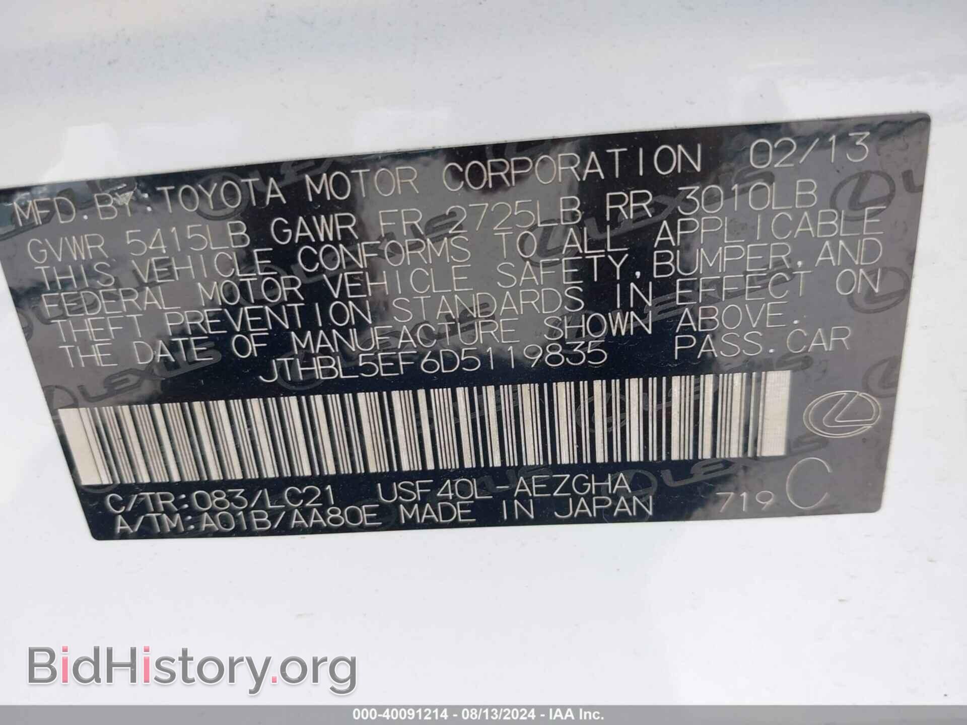 2013 LEXUS LS 460 - VIN: JTHBL5EF6D5119835 - Photo 9