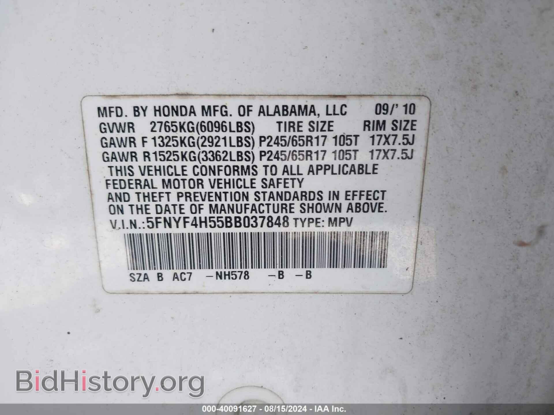 2011 HONDA PILOT - VIN: 5FNYF4H55BB037848 - Photo 9