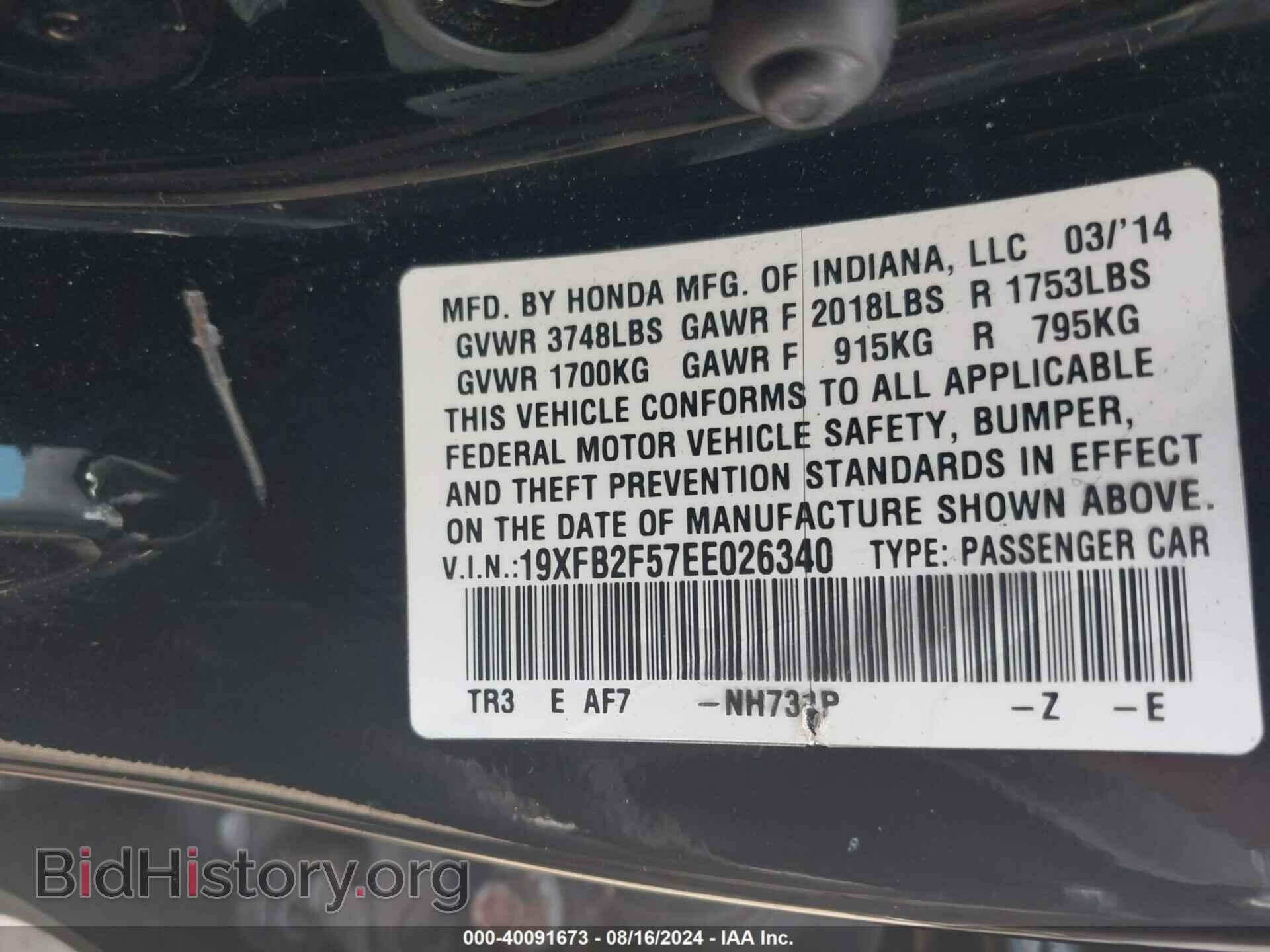 2014 HONDA CIVIC - VIN: 19XFB2F57EE026340 - Фото 9