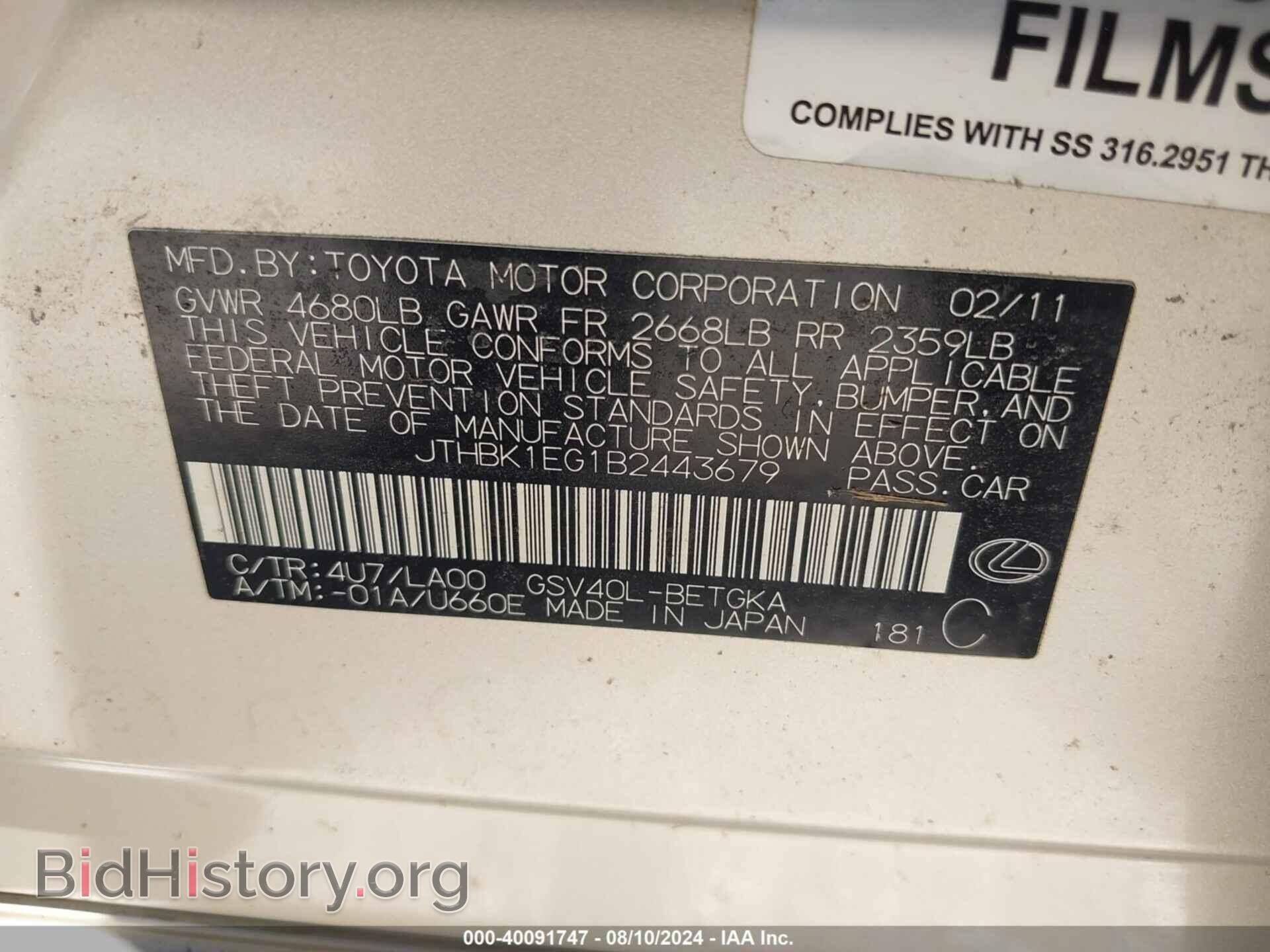 2011 LEXUS ES 350 - VIN: JTHBK1EG1B2443679 - Фото 9