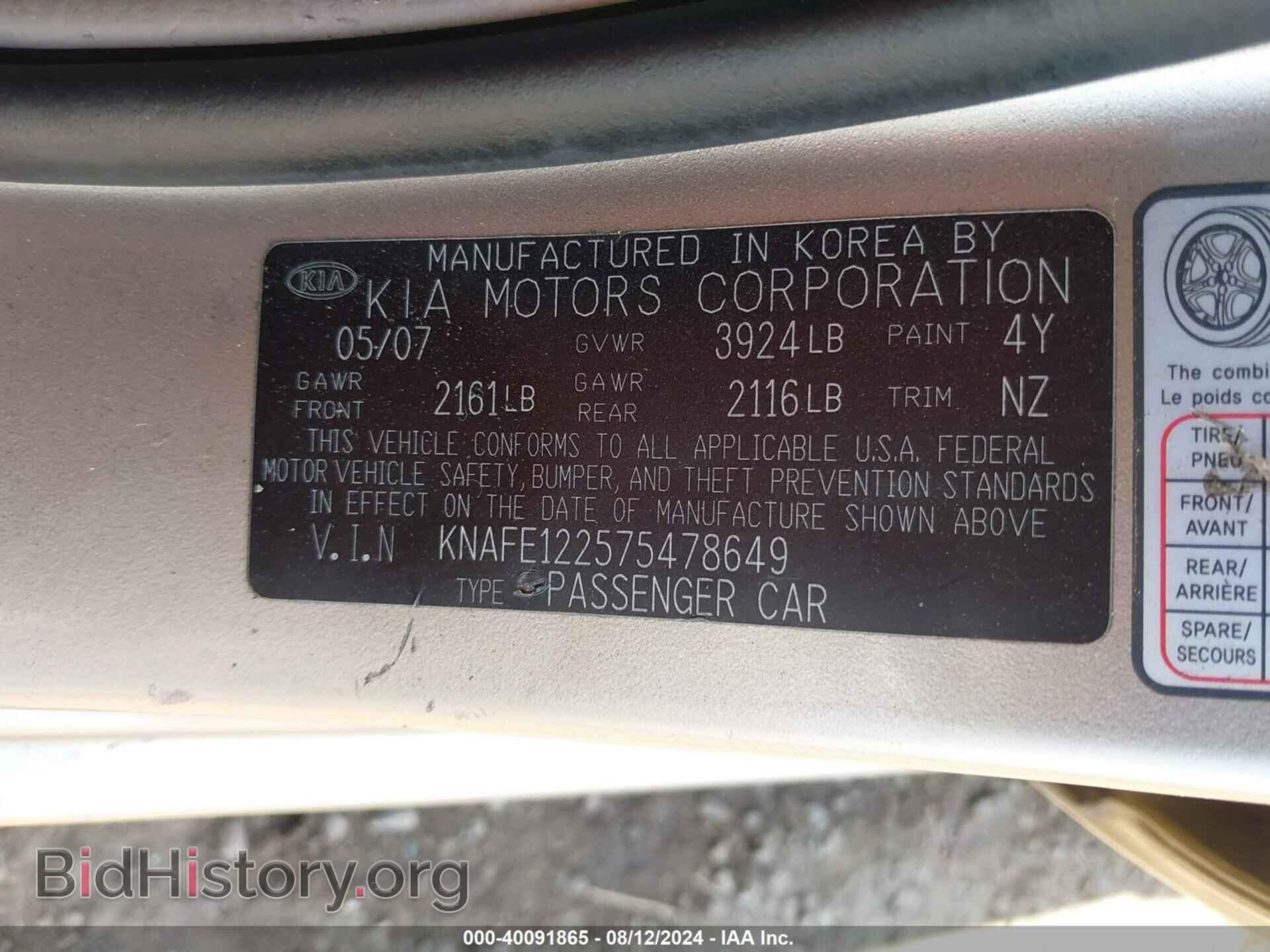 2007 KIA SPECTRA - VIN: KNAFE122575478649 - Фото 9