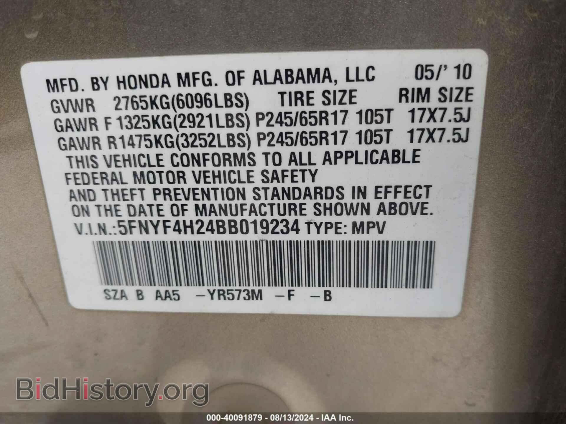 2011 HONDA PILOT - VIN: 5FNYF4H24BB019234 - Фото 9