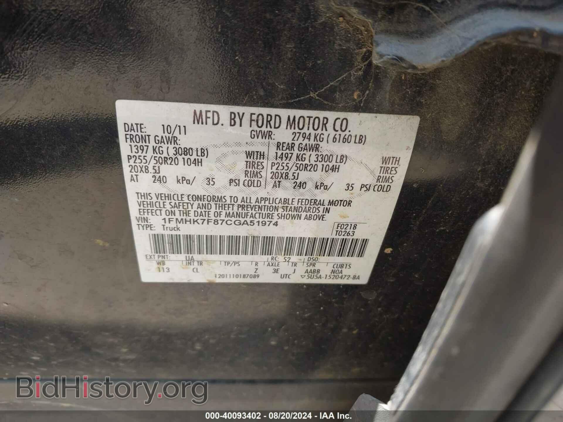 2012 FORD EXPLORER - VIN: 1FMHK7F87CGA51974 - Фото 9