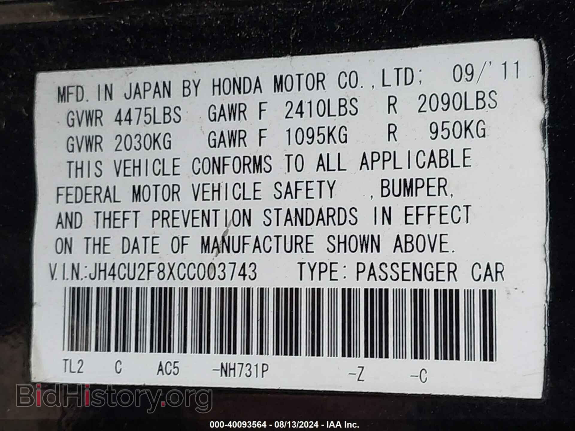 2012 ACURA TSX - VIN: JH4CU2F8XCC003743 - Фото 9