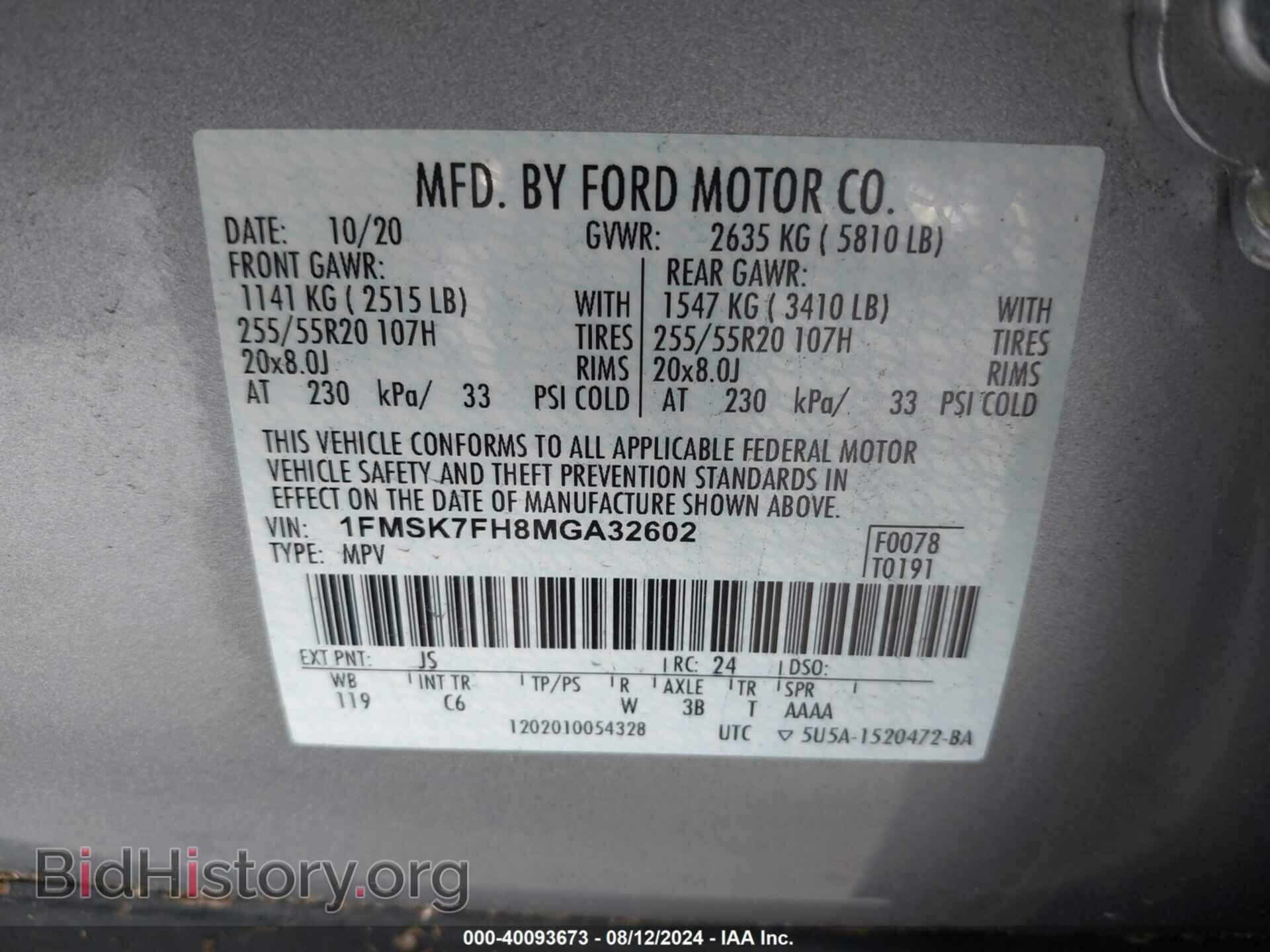 2021 FORD EXPLORER - VIN: 1FMSK7FH8MGA32602 - Photo 9