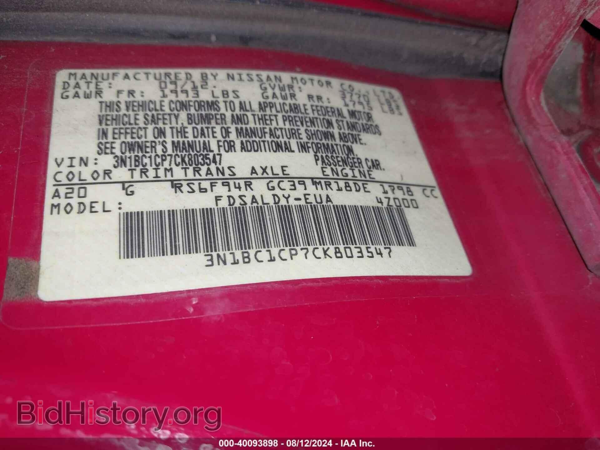 2012 NISSAN VERSA - VIN: 3N1BC1CP7CK803547 - Фото 9