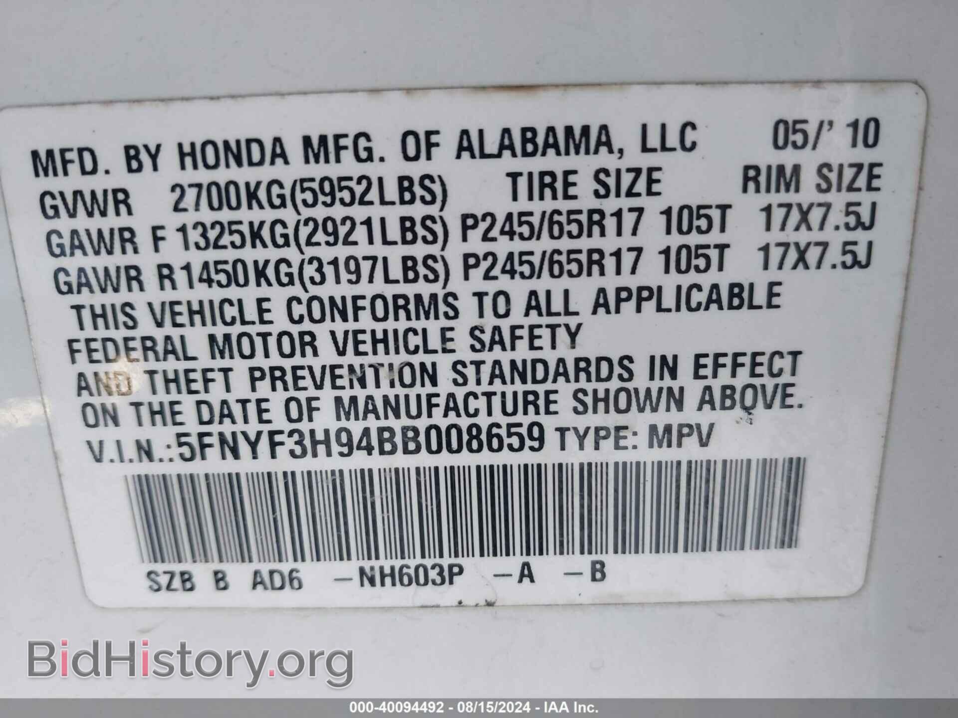 2011 HONDA PILOT - VIN: 5FNYF3H94BB008659 - Фото 9