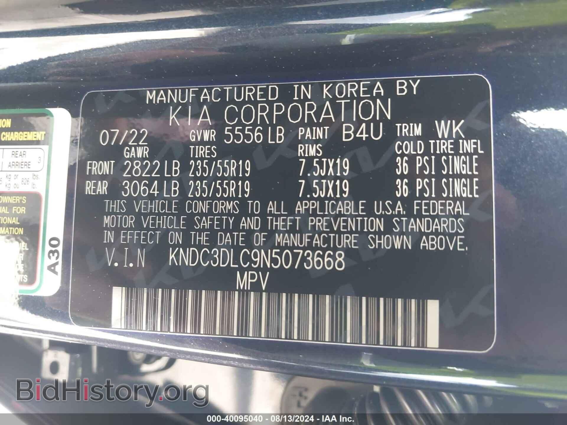 2022 KIA EV6 - VIN: KNDC3DLC9N5073668 - Фото 9