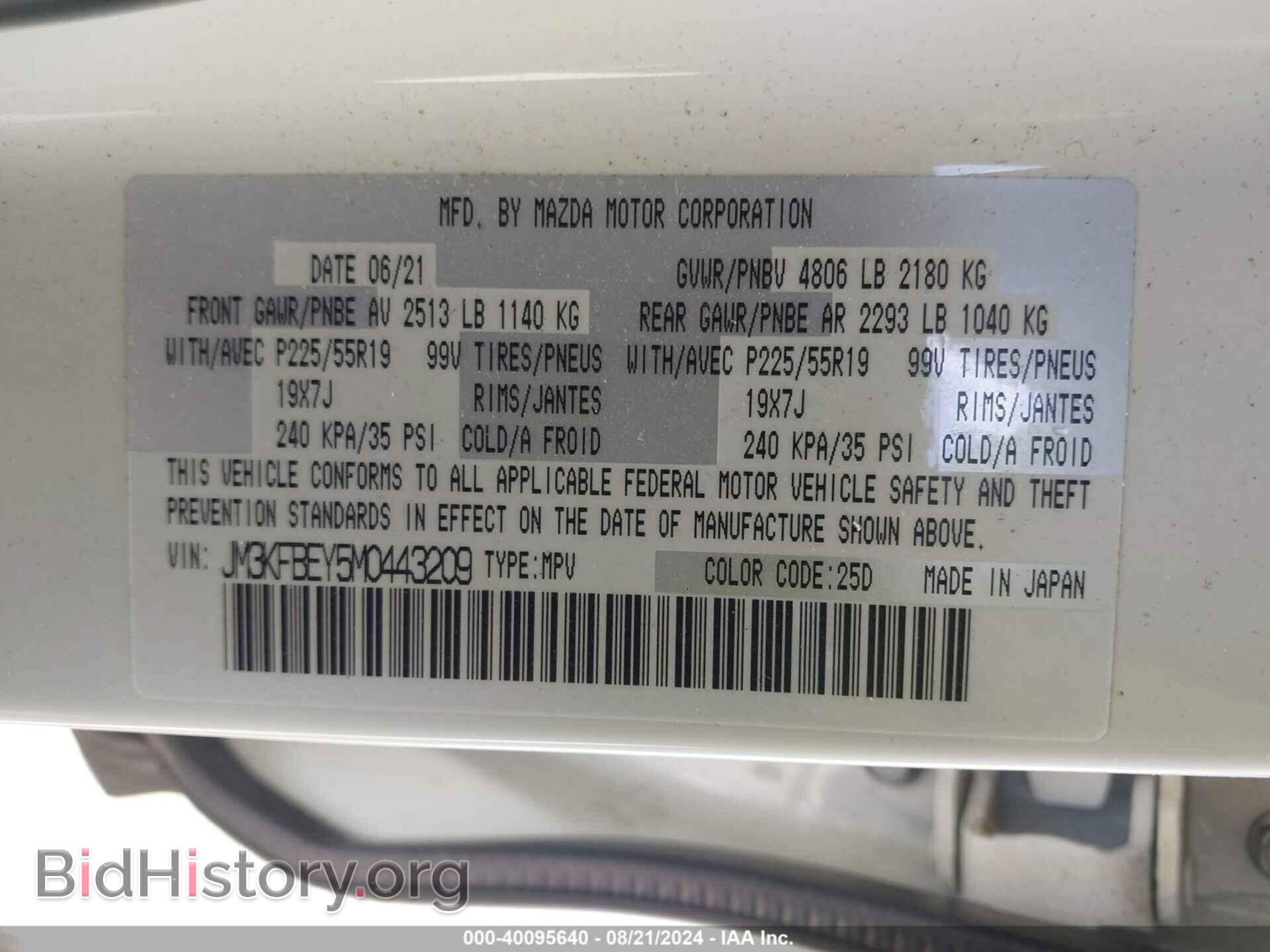2021 MAZDA CX-5 - VIN: JM3KFBEY5M0443209 - Фото 9