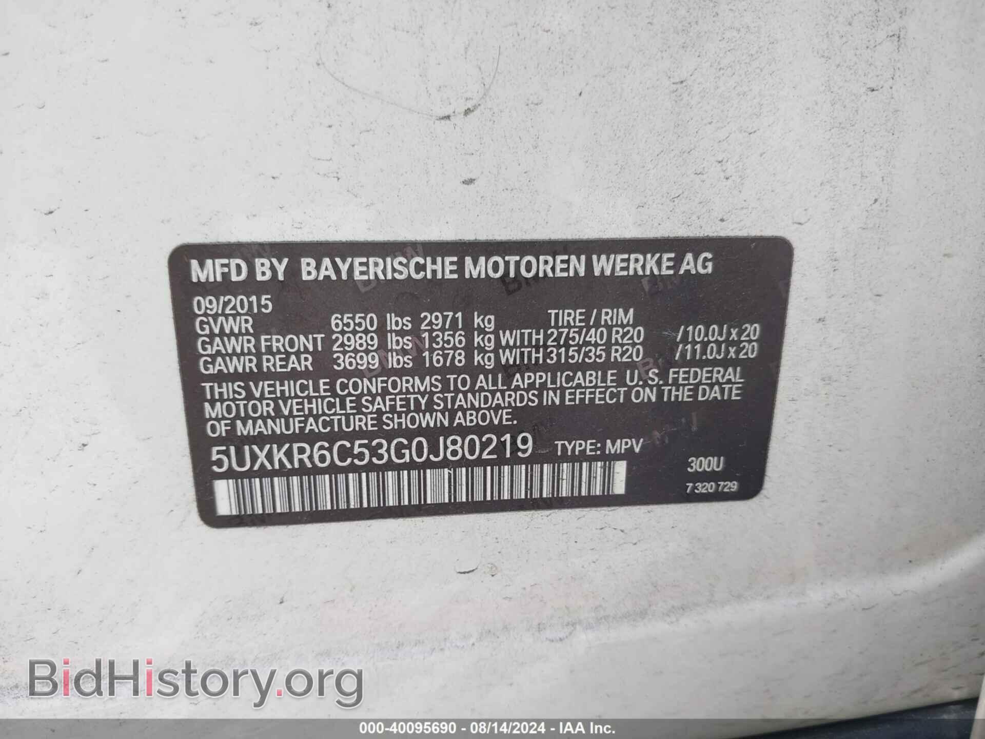 2016 BMW X5 - VIN: 5UXKR6C53G0J80219 - Фото 9