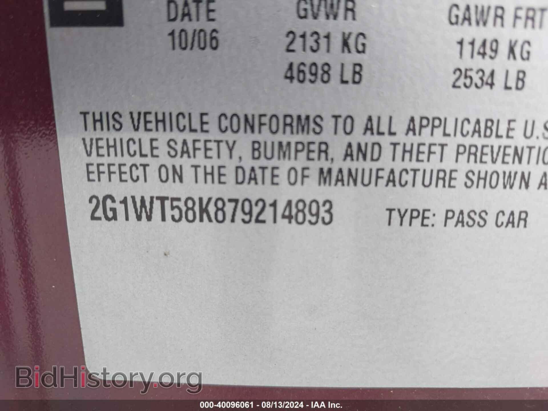 2007 CHEVROLET IMPALA - VIN: 2G1WT58K879214893 - Фото 9