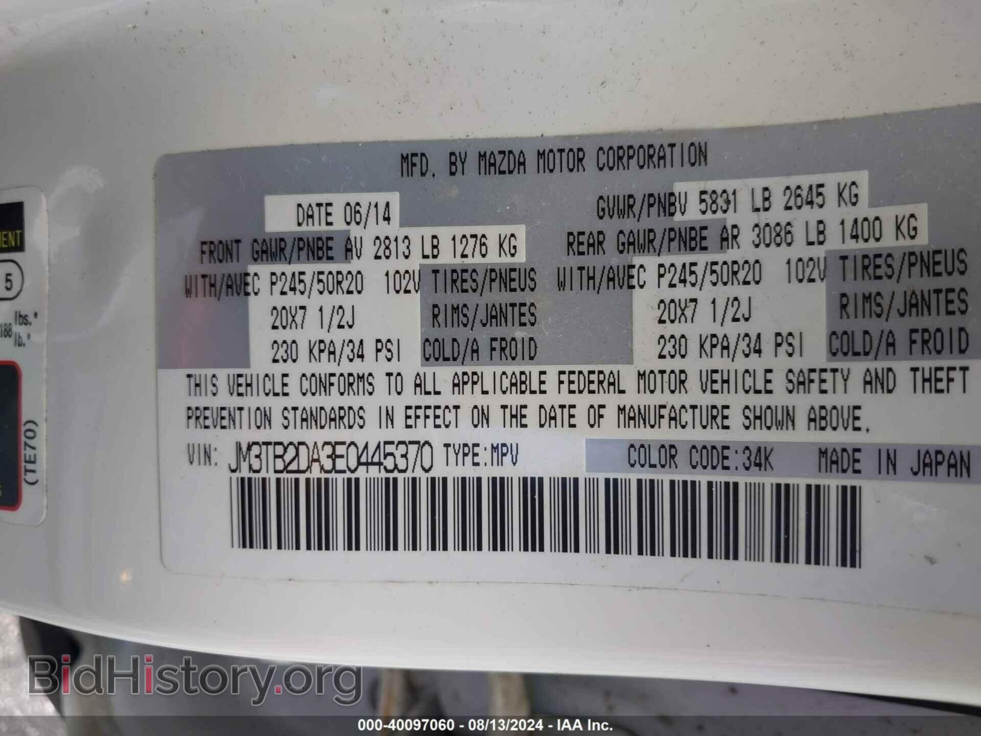 2014 MAZDA CX-9 - VIN: JM3TB2DA3E0445370 - Фото 9