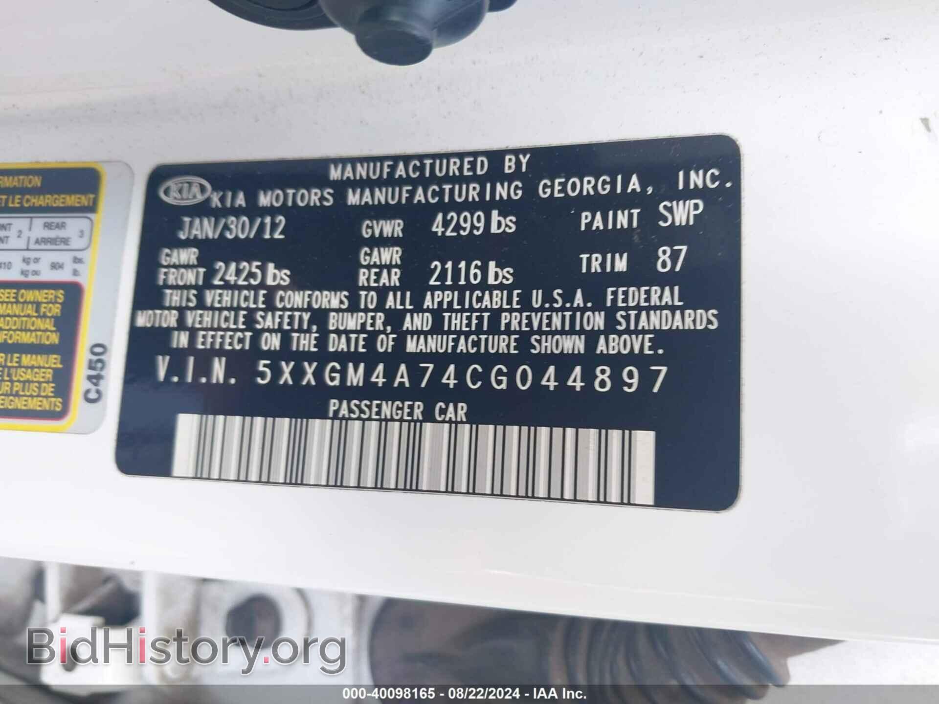 2012 KIA OPTIMA - VIN: 5XXGM4A74CG044897 - Фото 9