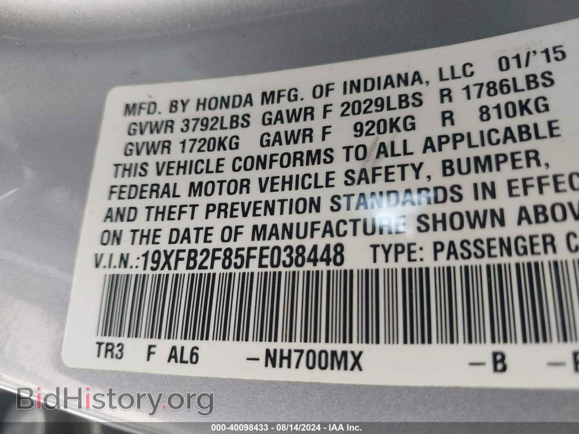 2015 HONDA CIVIC - VIN: 19XFB2F85FE038448 - Фото 9