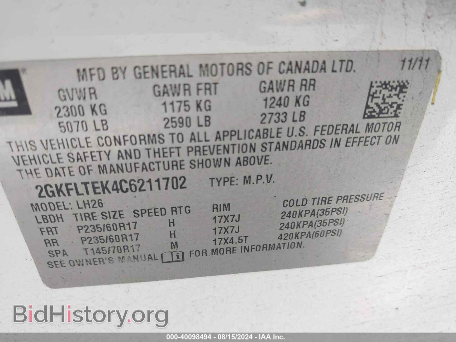 2012 GMC TERRAIN - VIN: 2GKFLTEK4C6211702 - Фото 9