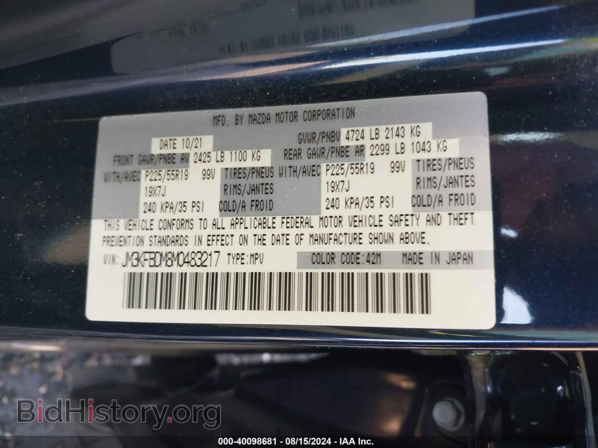 2021 MAZDA CX-5 - VIN: JM3KFBDM8M0483217 - Фото 9